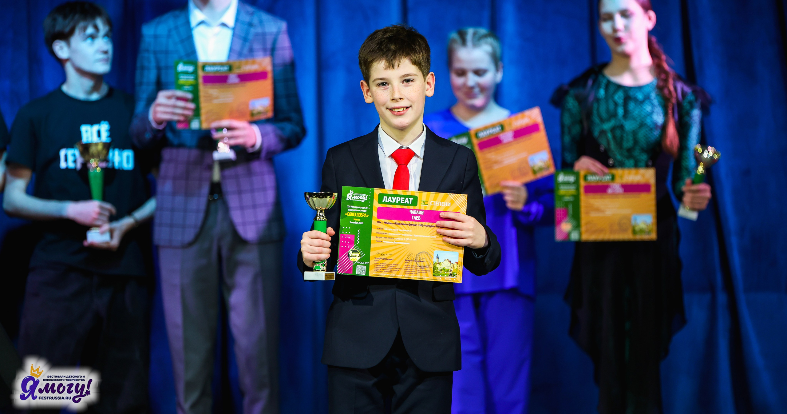 01.11.2025 «Я МОГУ!» XXI Международный фестиваль-конкурс «Союз Добра» г. Минск. Медиастудия Фото Концепт
