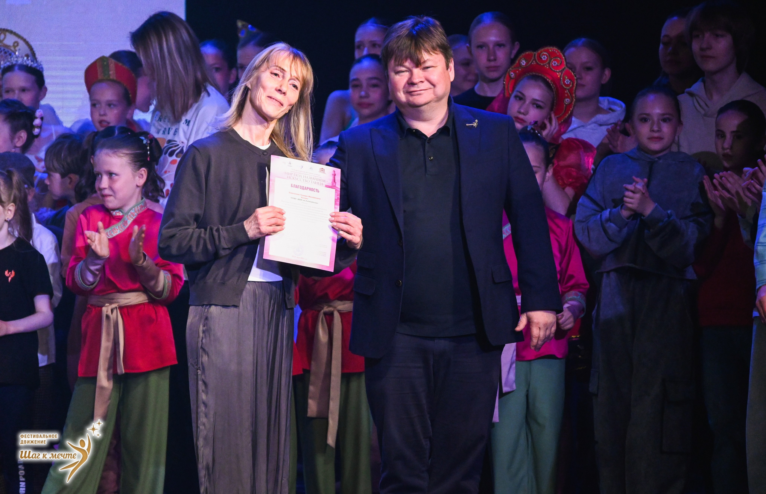 30.05.2026 «Шаг к мечте» Фестиваль-конкурс «МИР ПОД НАЗВАНИЕМ ИСКУССТВО ТАНЦА» г. Кострома. Медиастудия Фото Концепт