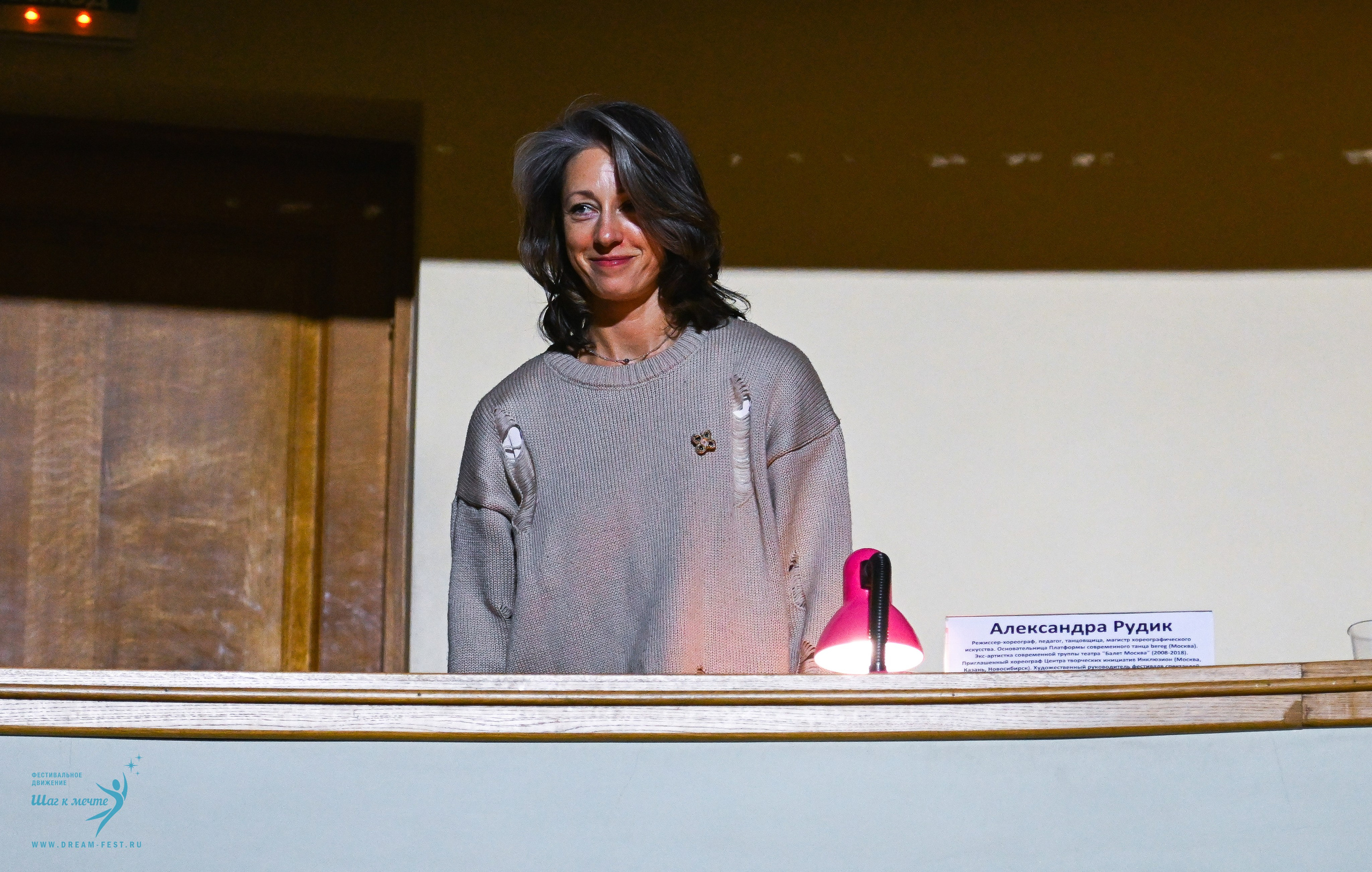 25.10.2025 Фестивальное движение «Шаг к мечте» г. Минск. Медиастудия Фото Концепт