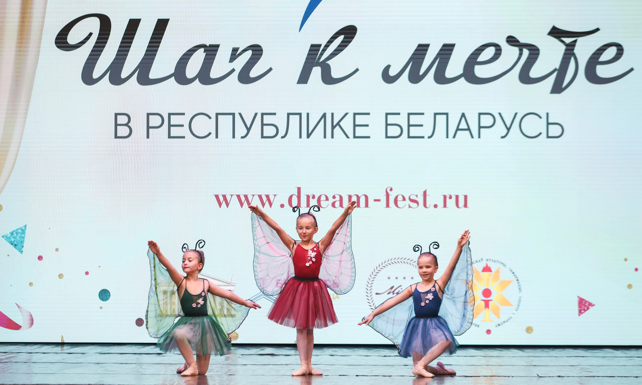 Фестивальное движение «Шаг к мечте» г. Минск. Медиастудия Фото Концепт