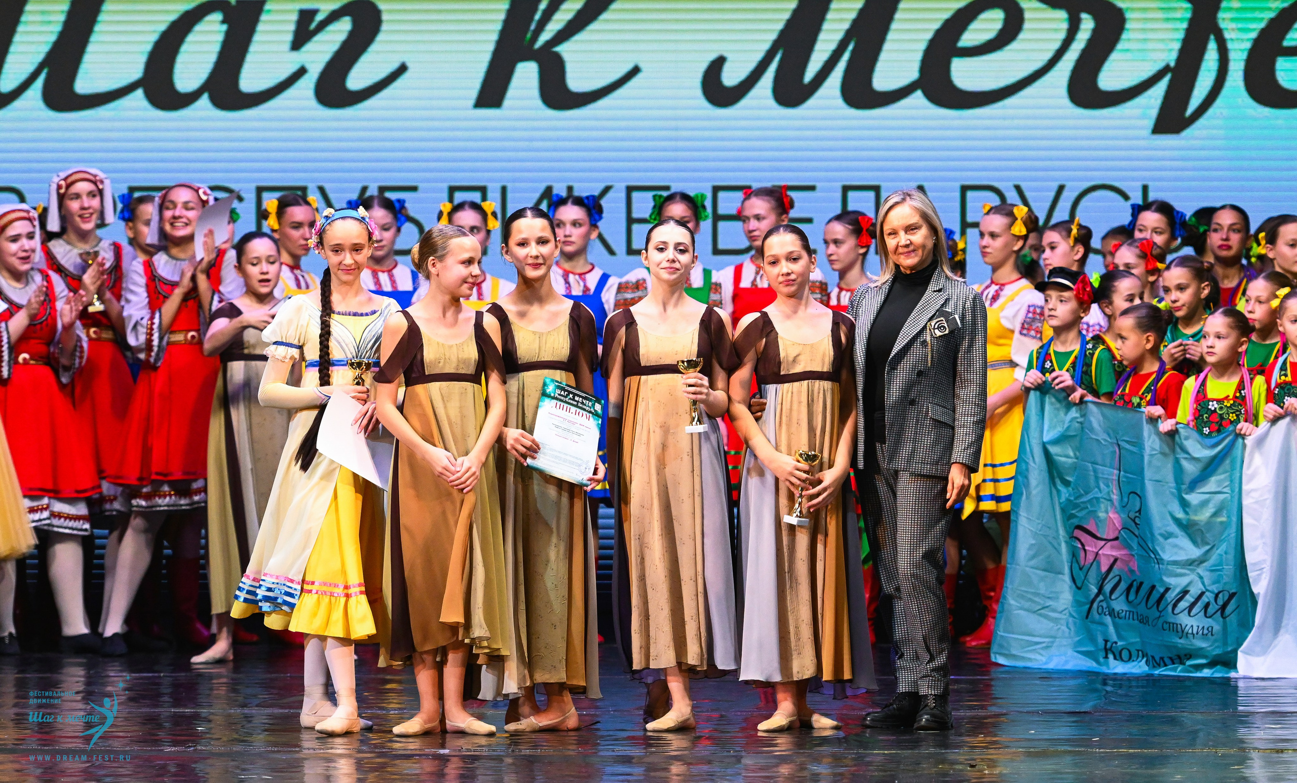 25.10.2025 Фестивальное движение «Шаг к мечте» г. Минск. Медиастудия Фото Концепт