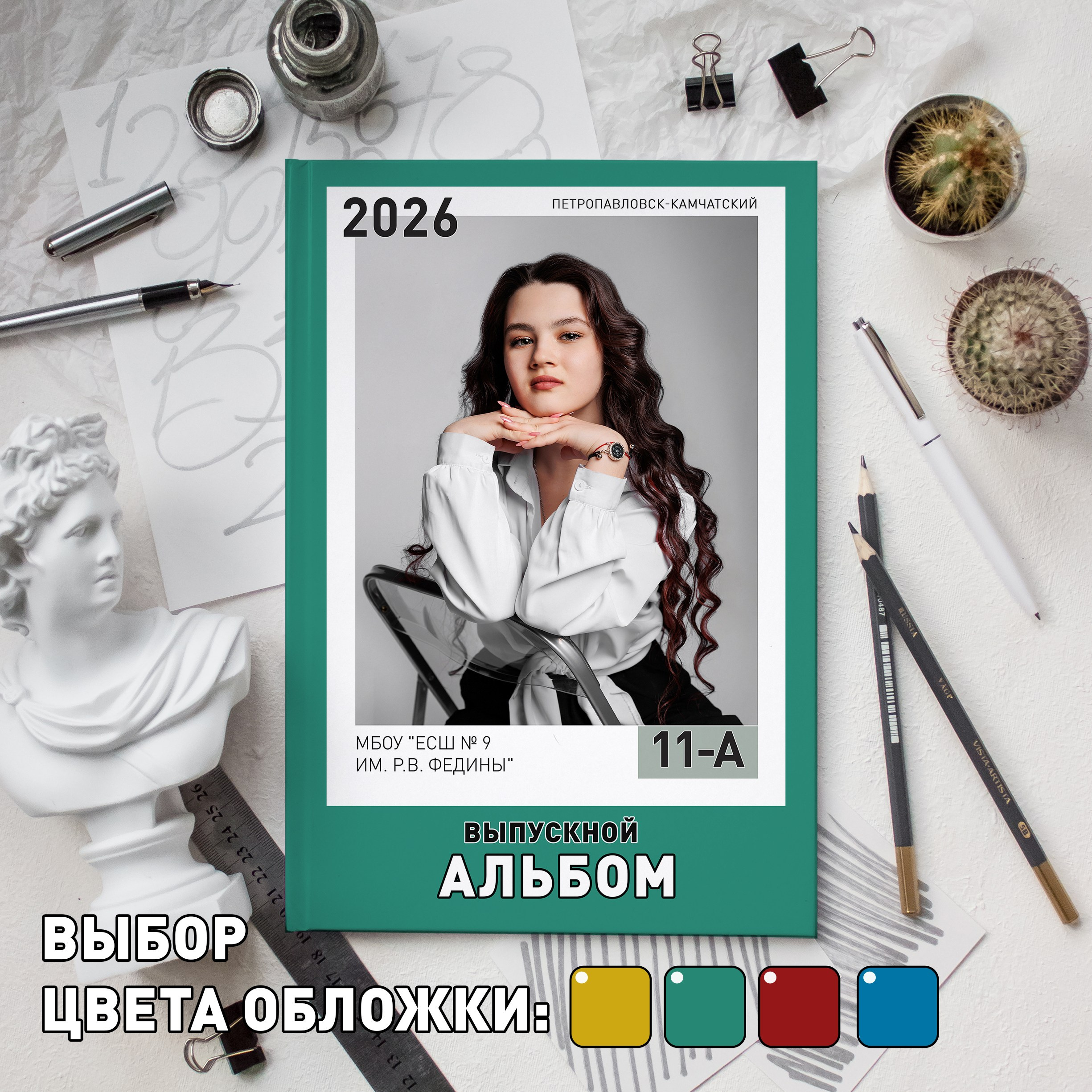 № 4 Цветной