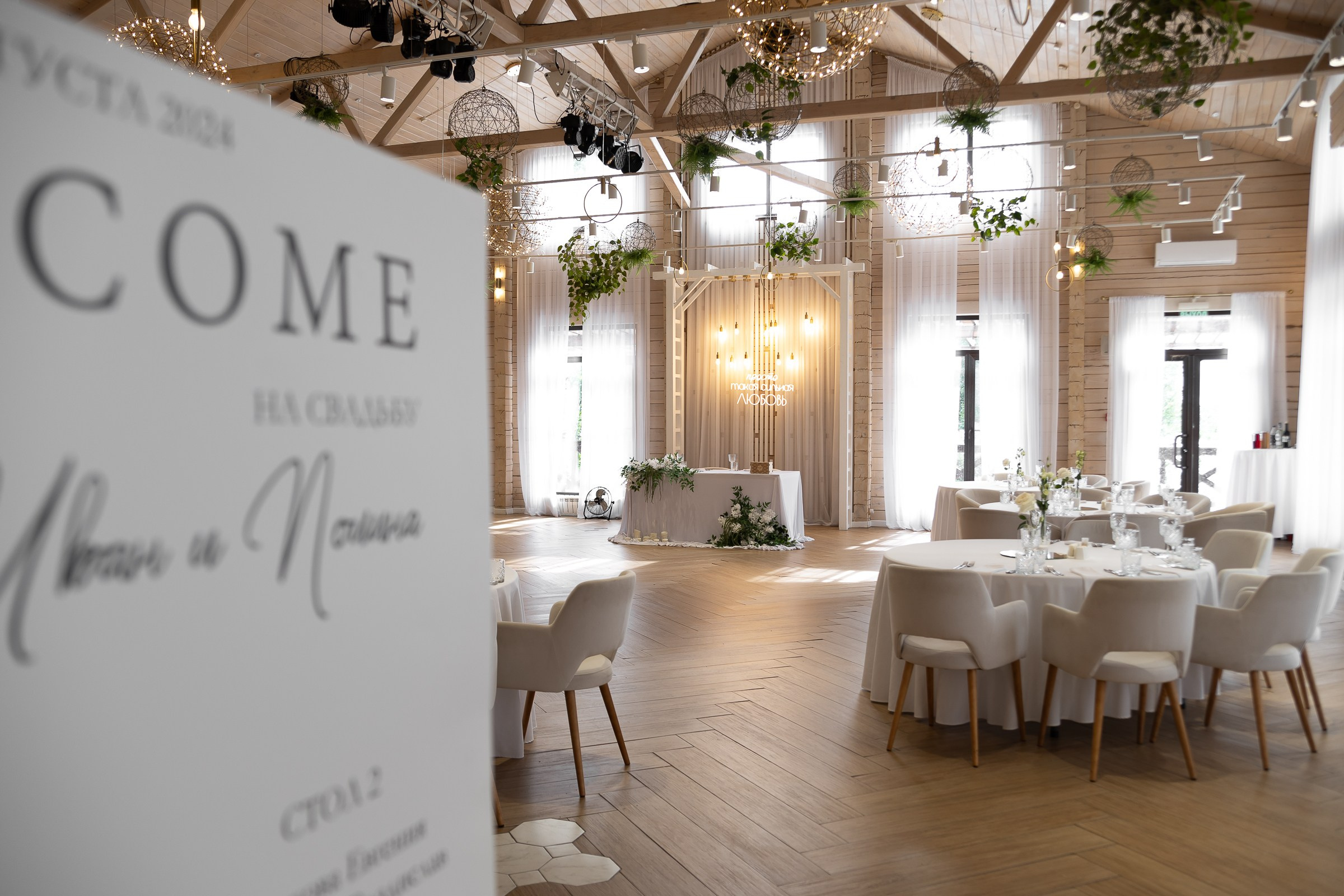 26.08.2024 Иван & Полина. Свадебный и семейный фотограф в Новосибирске Дарья Кель