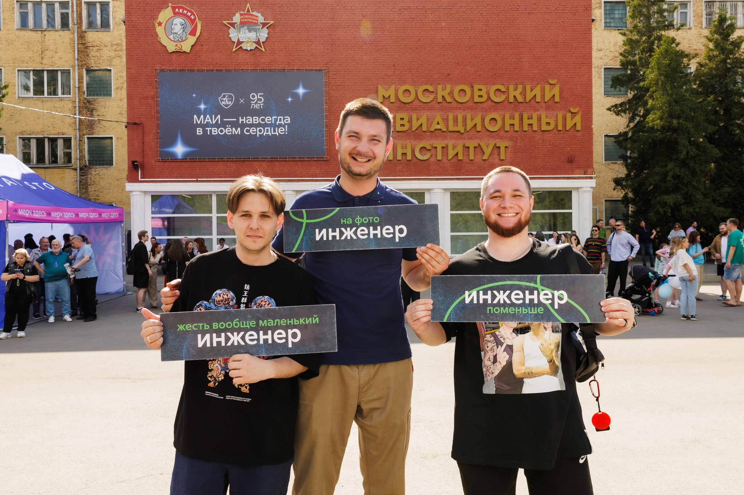 95 лет МАИ (МАИФЕСТ). Фотограф в Москве Дмитрий Емельянов