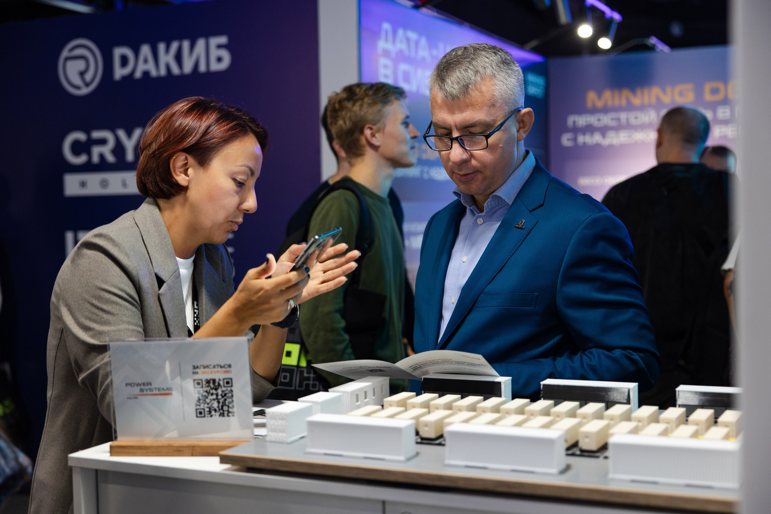 Crypto Summit (1). Свадебный репортажный фотограф в Москве