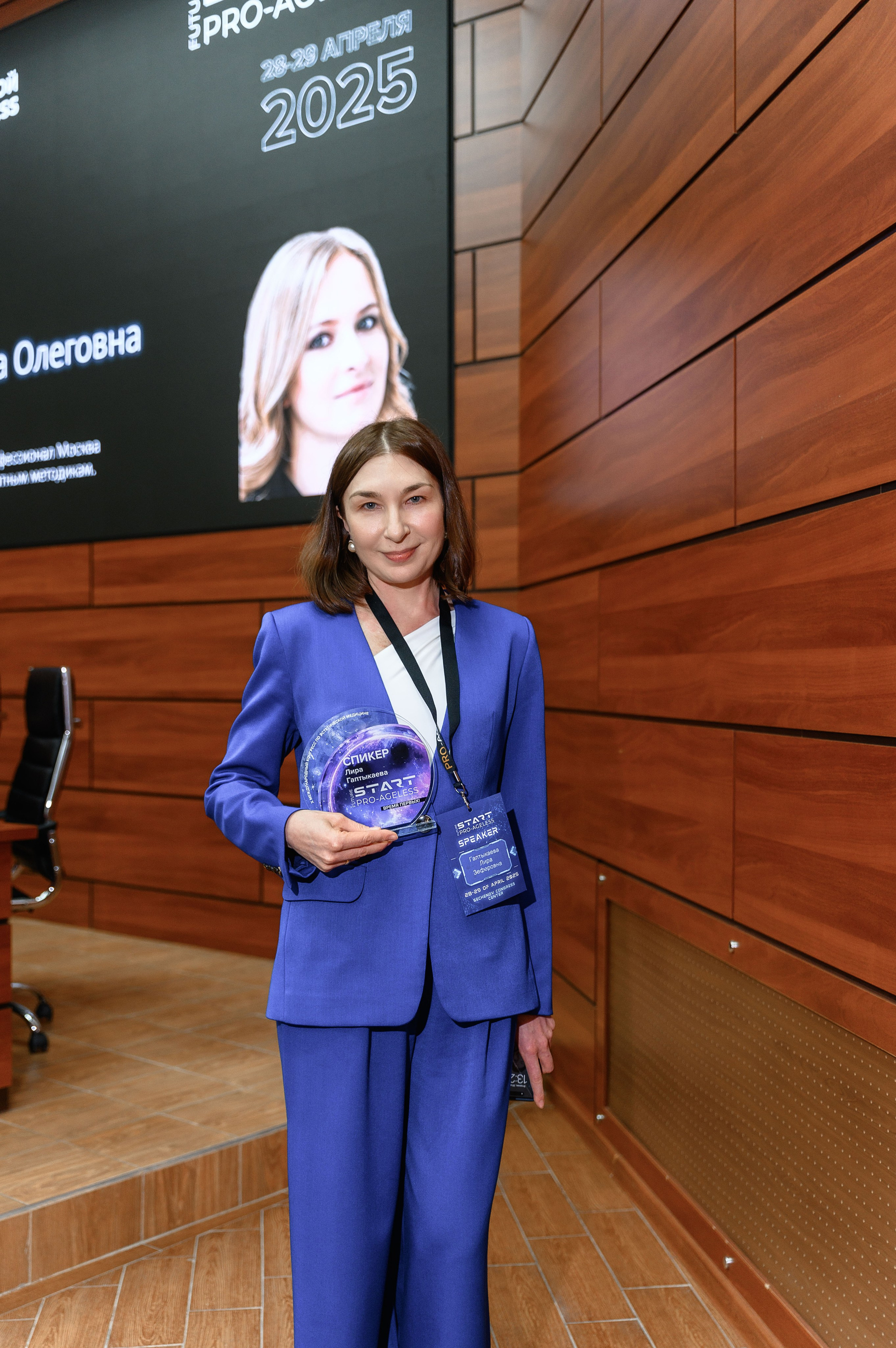 СПИКЕРЫ. PRO-AGELESS