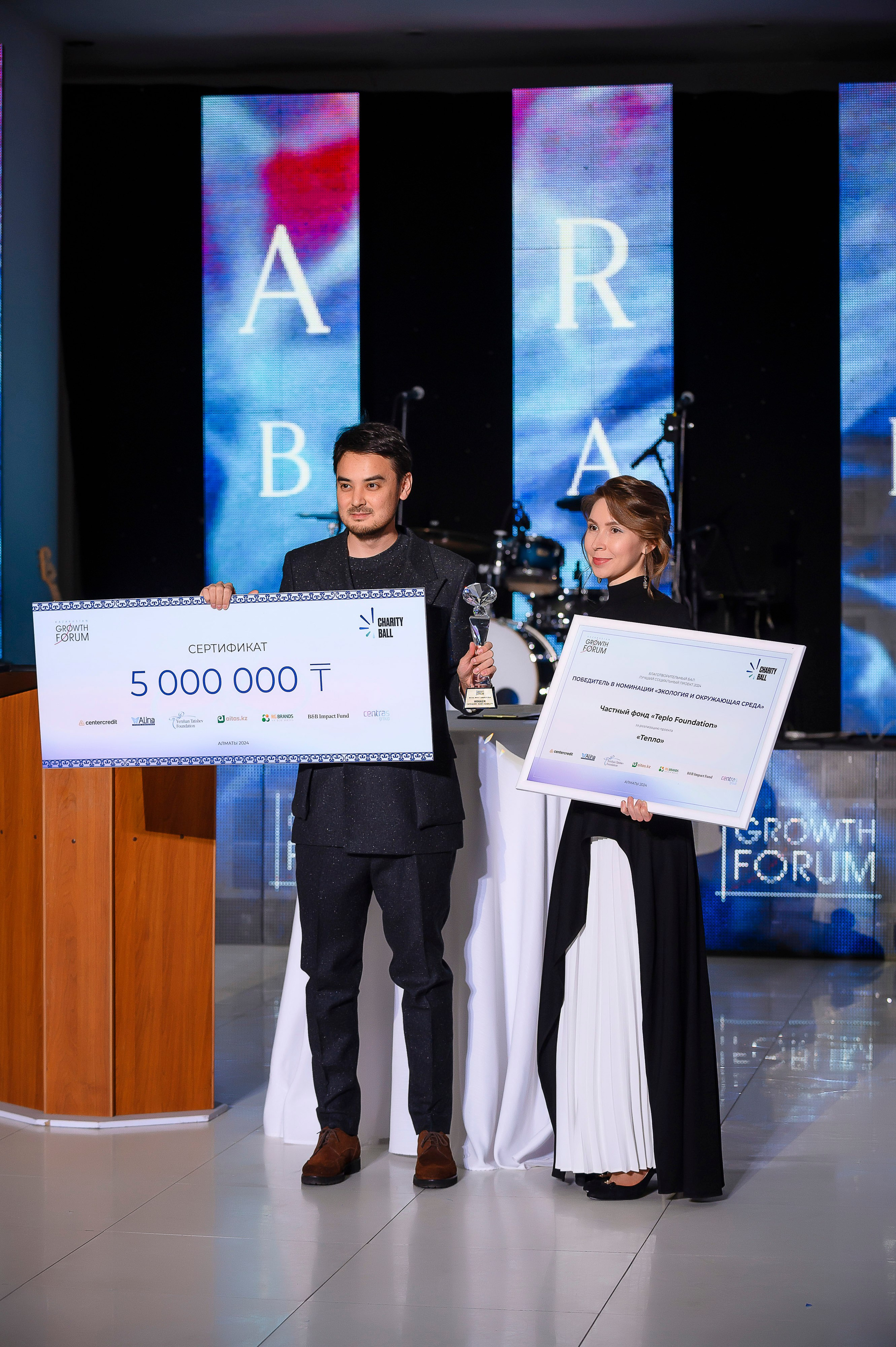 Charity ball 2024. Интерьерный и репортажный фотограф в Алматы