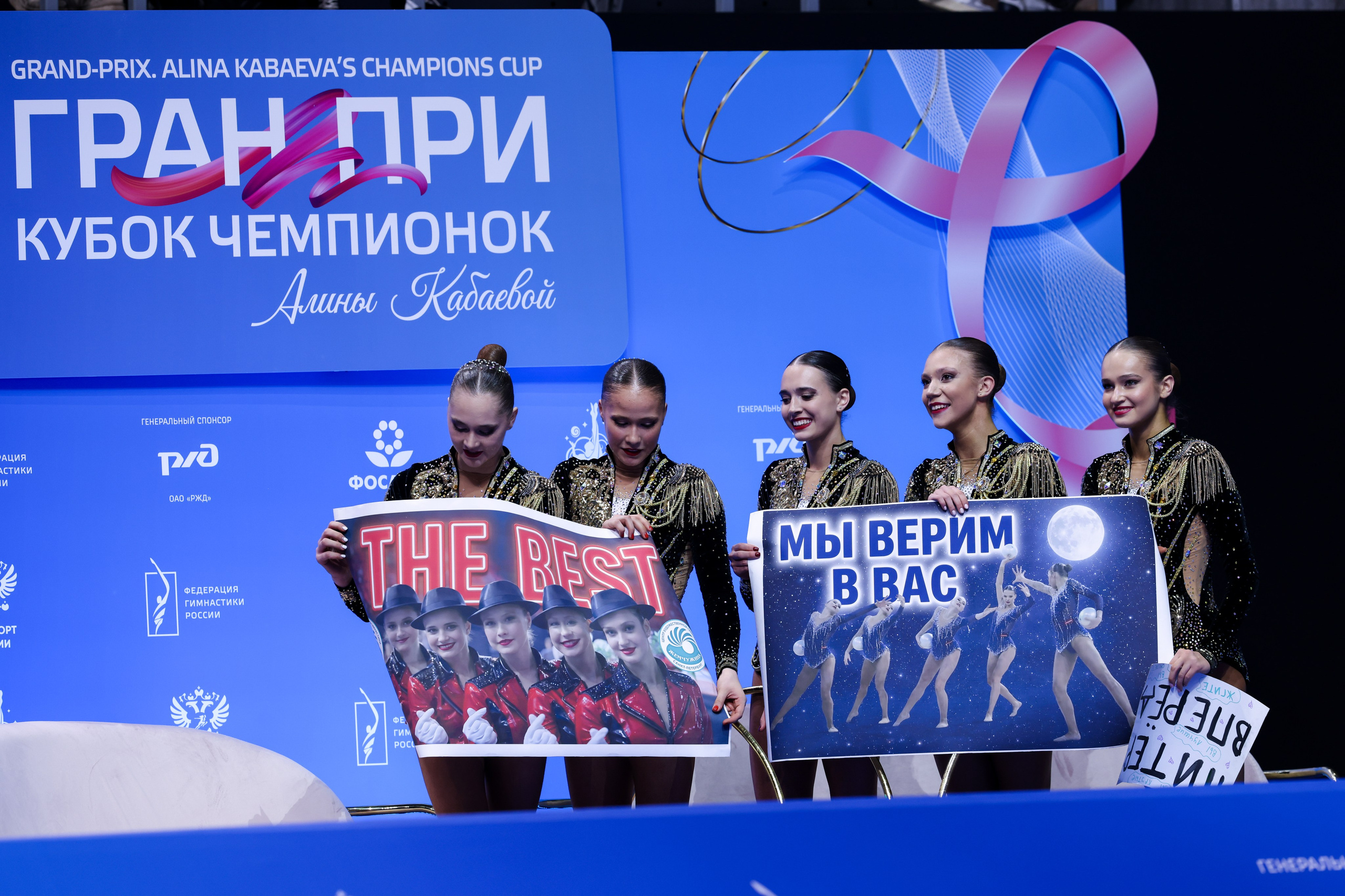 Гран-При Кубок чемпионок А. Кабаевой 2026. Спортивный и репортажный фотограф Антон Тереханов