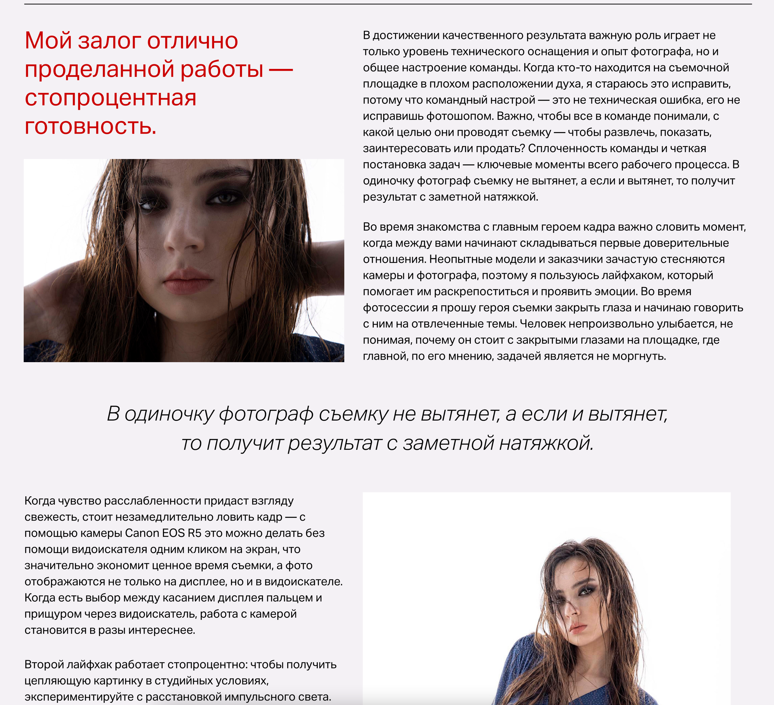 Фотограф Илья Назаренко