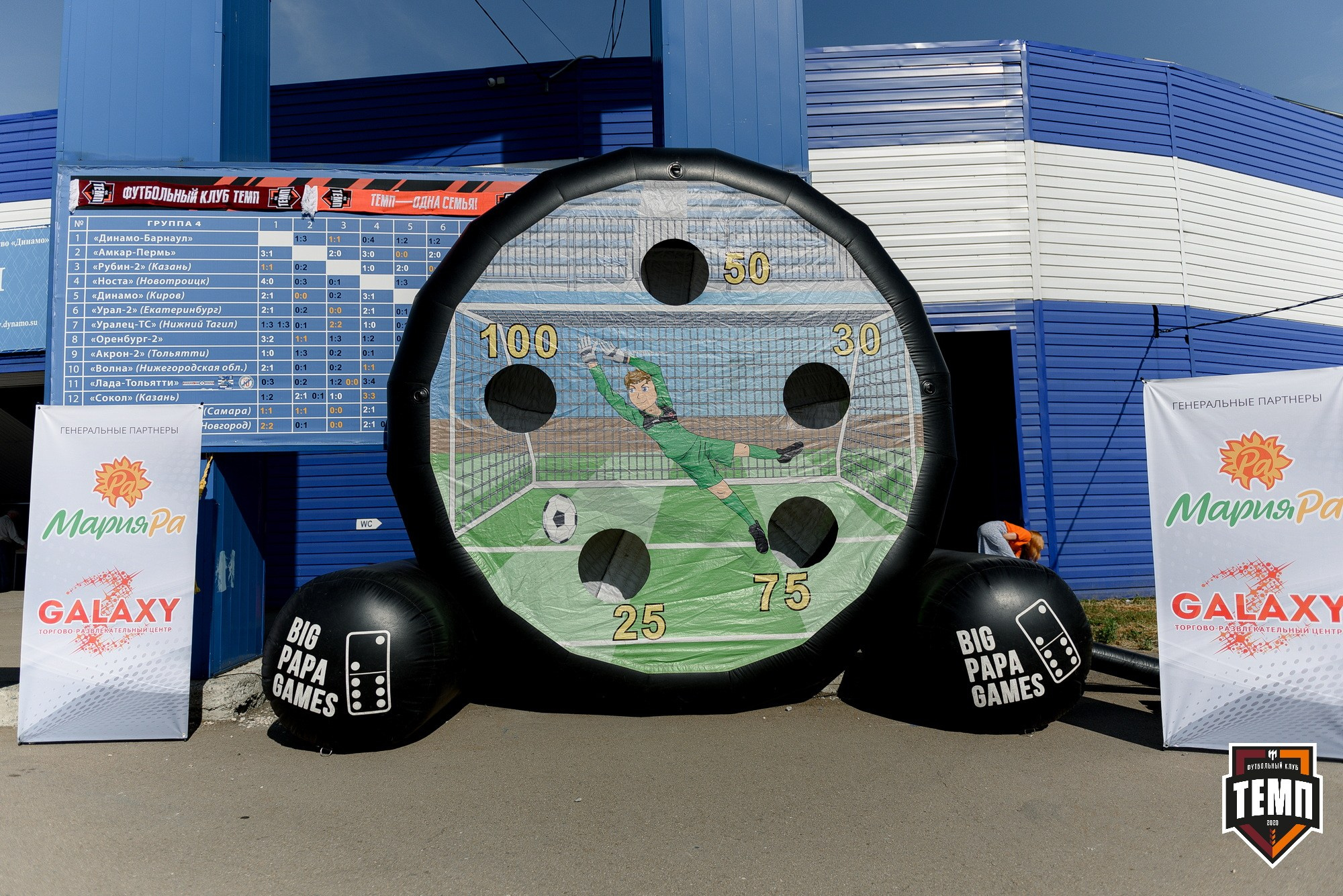 Кубок Fonbet России по футболу 2024. Свадебный и репортажный фотограф Никита Сницарев в Барнауле