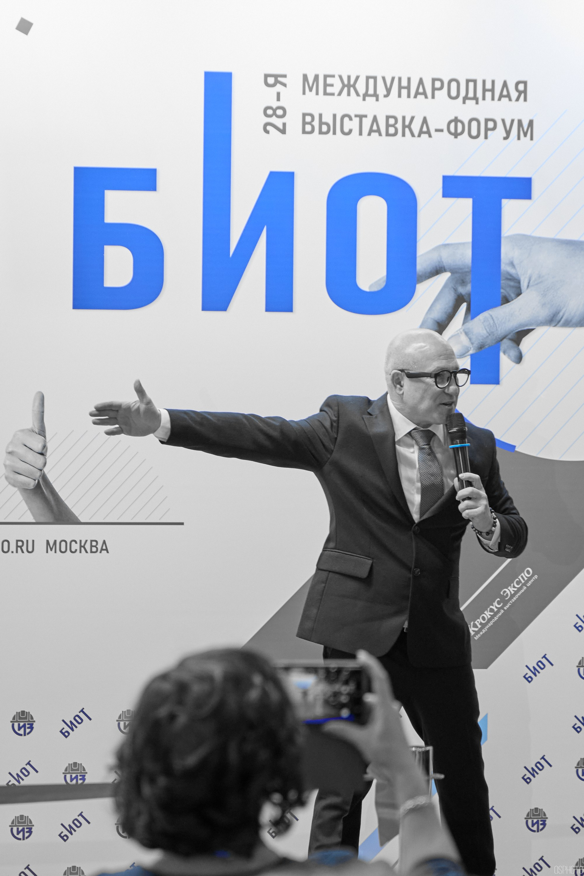 Выставка «Безопасность и охрана труда» | Крокус Экспо. OSPhoto