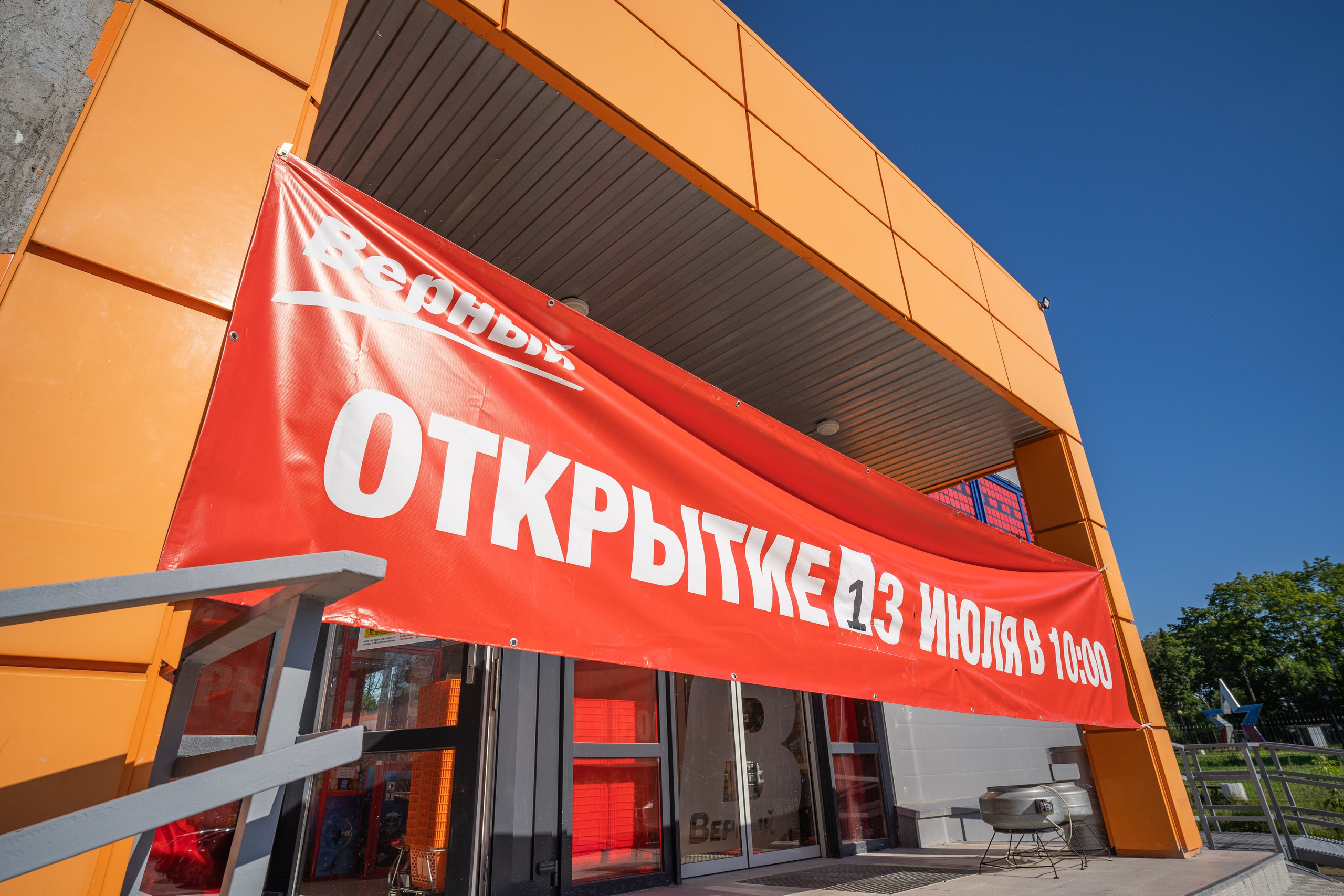 Открытие магазина «Верный». Концертный и репортажный фотограф в Санкт-Петербурге Слава Пахомов