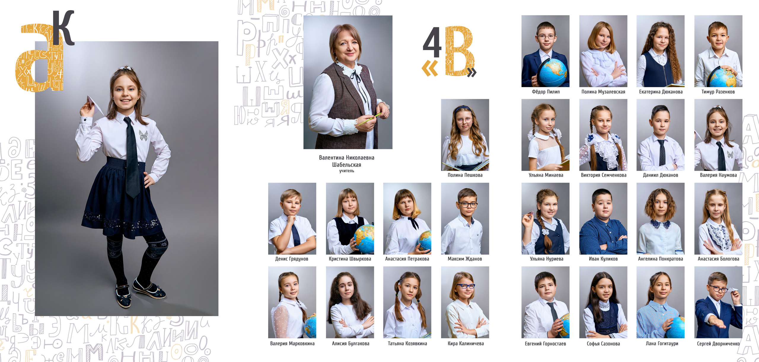 Альбом-трюмо. Фотограф в Орле Павел Черкасов