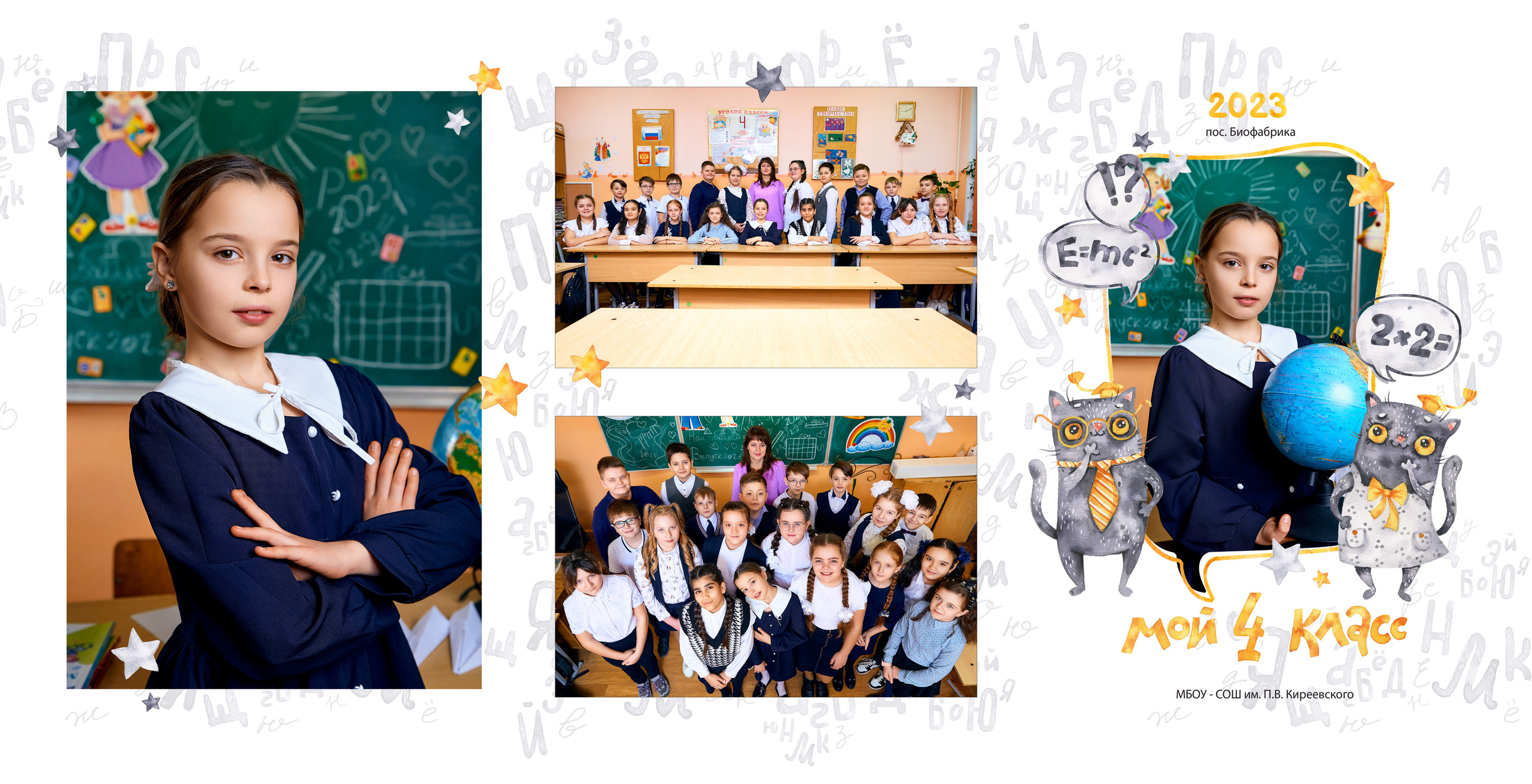 Альбом-трюмо. Фотограф в Орле Павел Черкасов