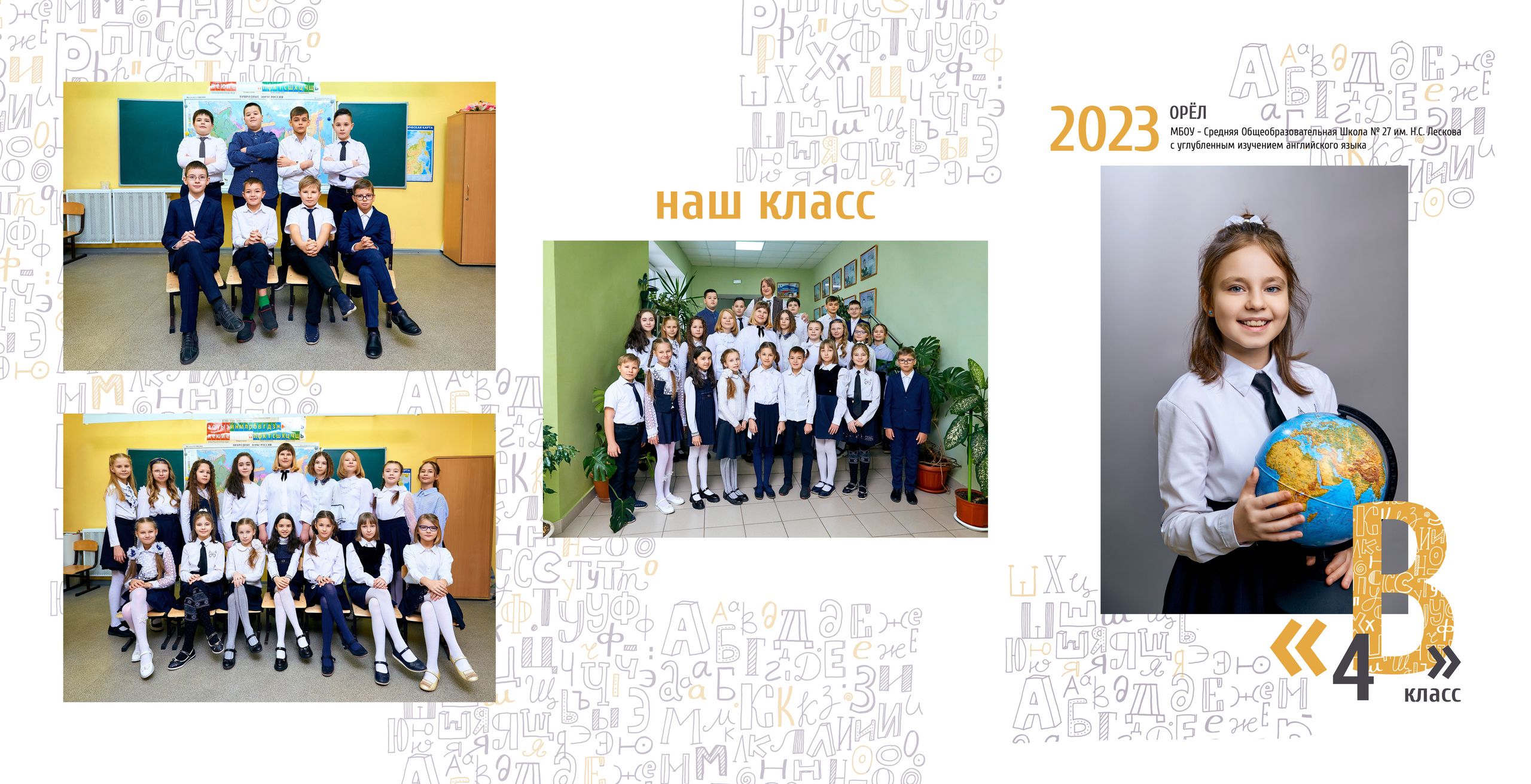 Альбом-трюмо. Фотограф в Орле Павел Черкасов