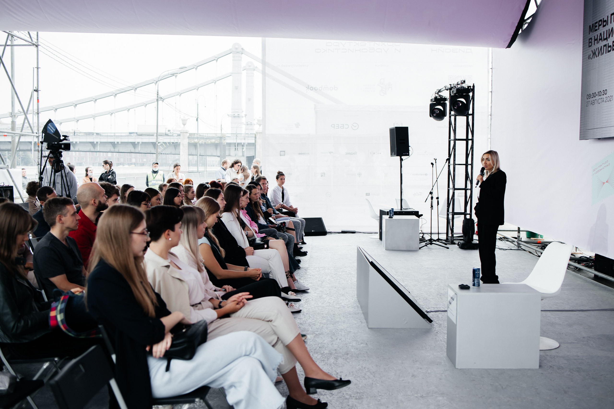 Конференция «Российская креативная неделя»