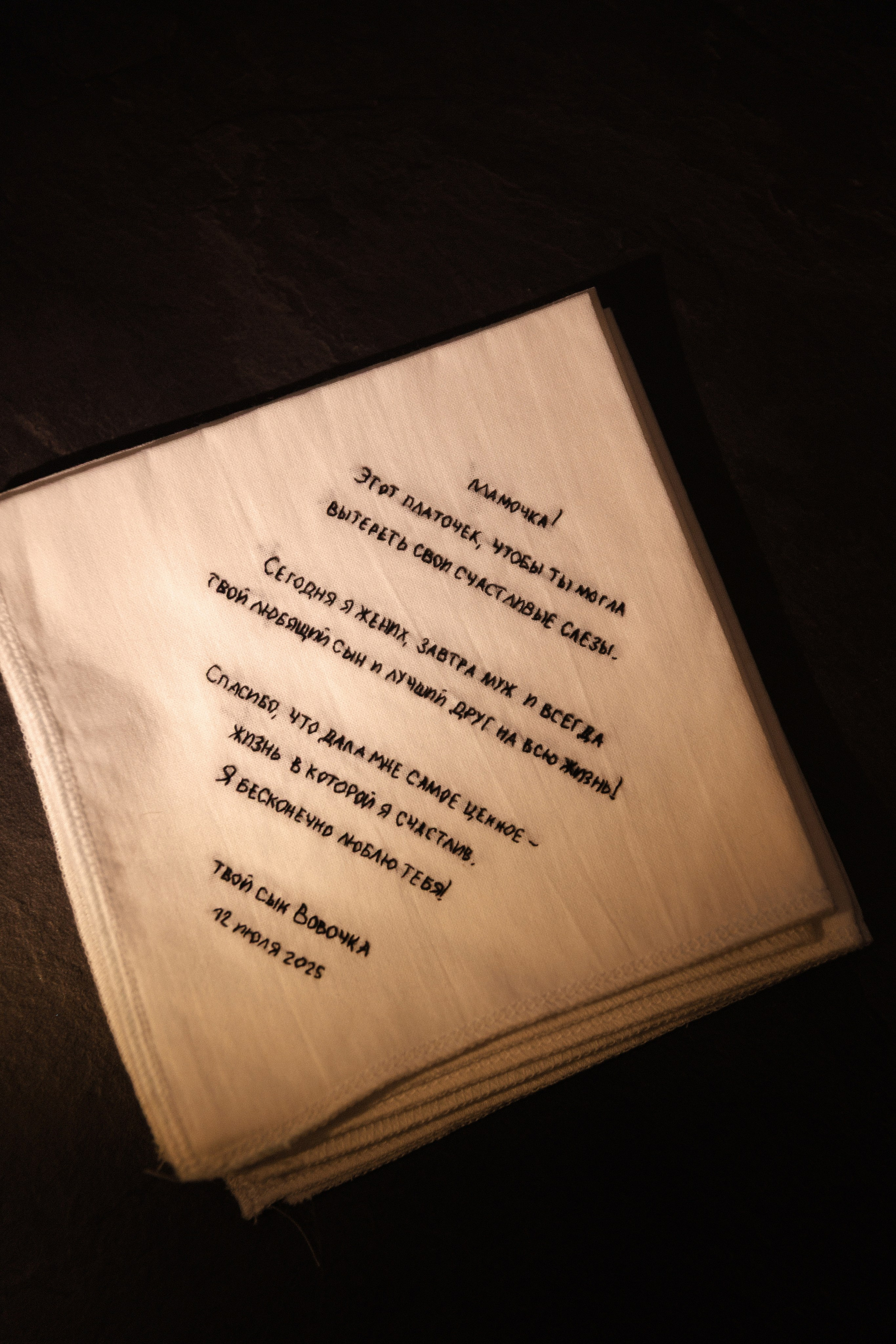 Владимир и Анна. Фотограф Тюмень Пушковская Кристина