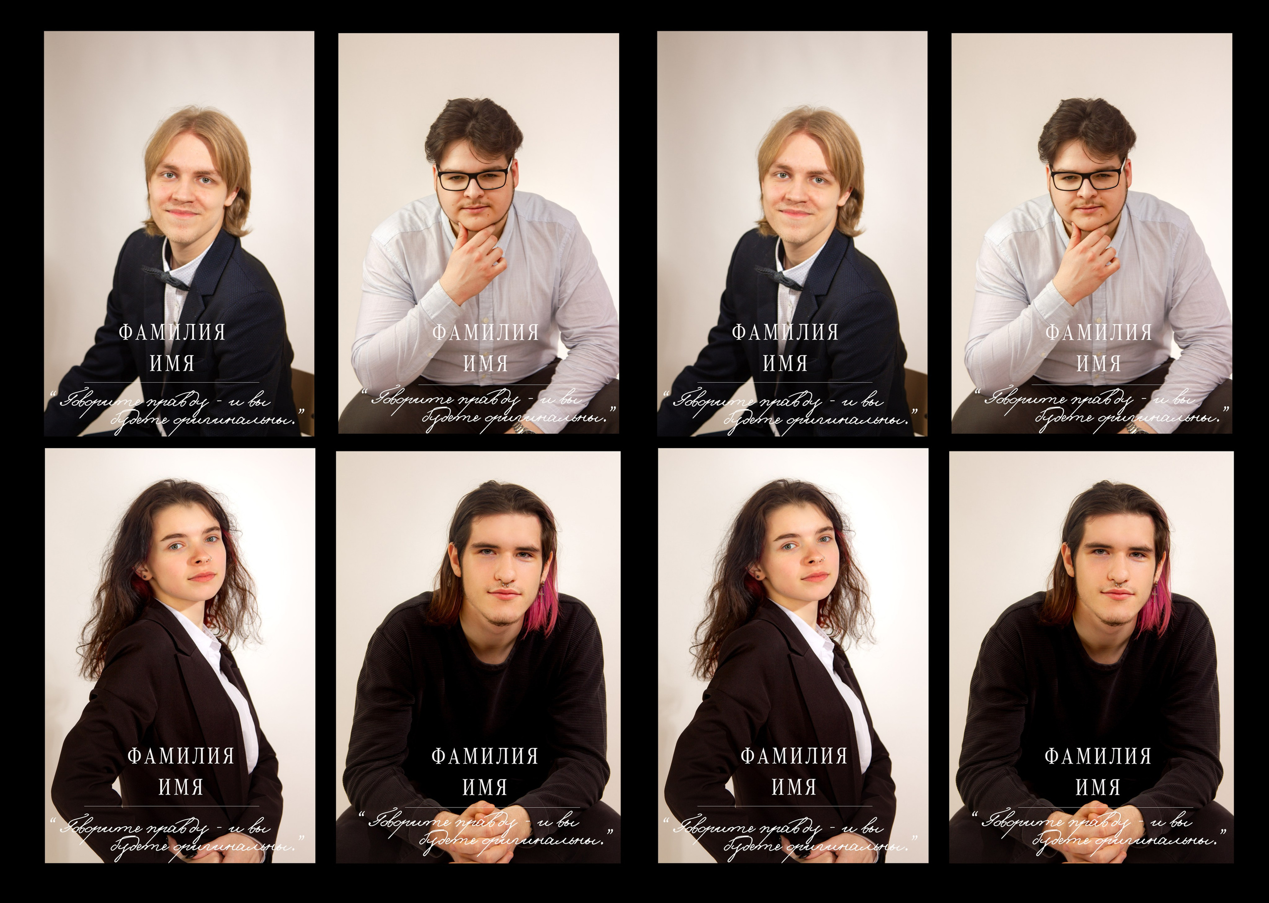 BLACK. Школьный фотограф Минск