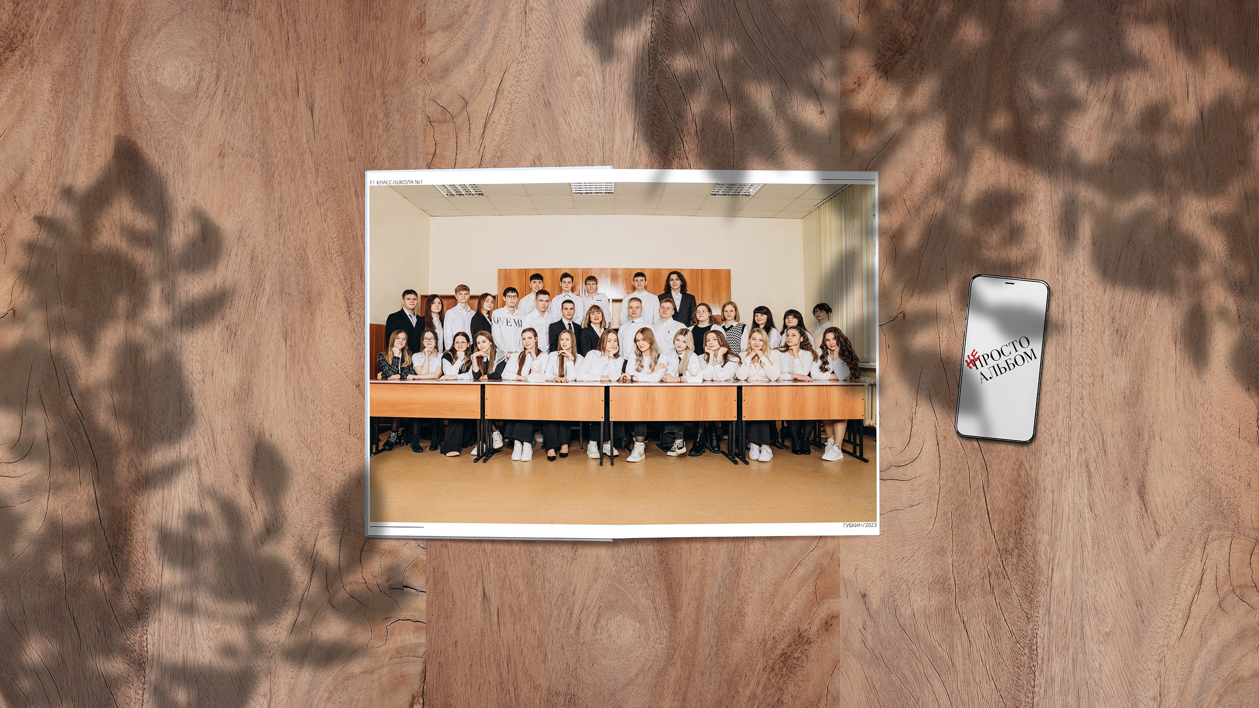 Выпускные альбомы в Губкине. Фотограф Евгений Брюхович