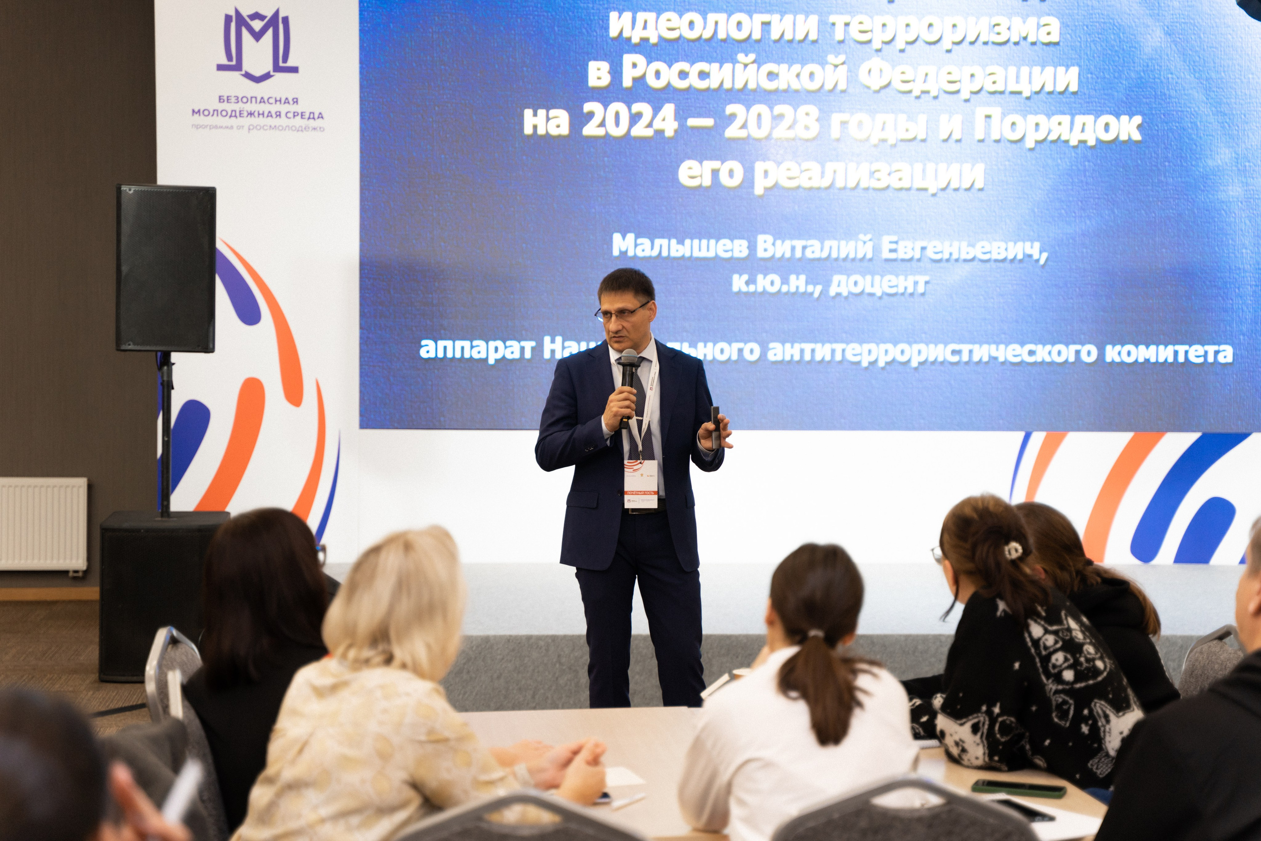 Окружной семинар в сфере профилактики от Росмолодежи в Амаксе 2024. Фотограф Надежда Погребняк | Рязань | Москва