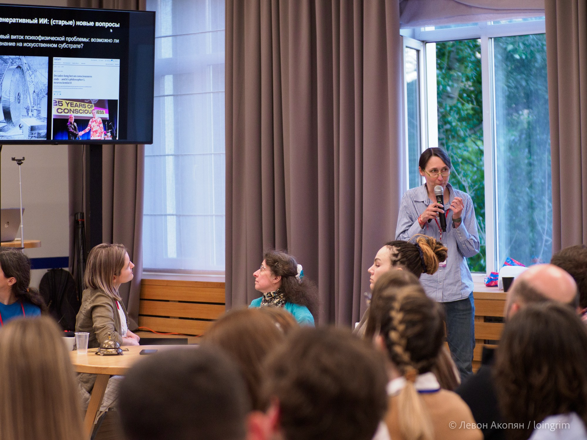 Когнитивная наука в Москве VIII (25 и 26 июня 2025). Loingrim — Свободный художник. Снимаю в своё удовольствие