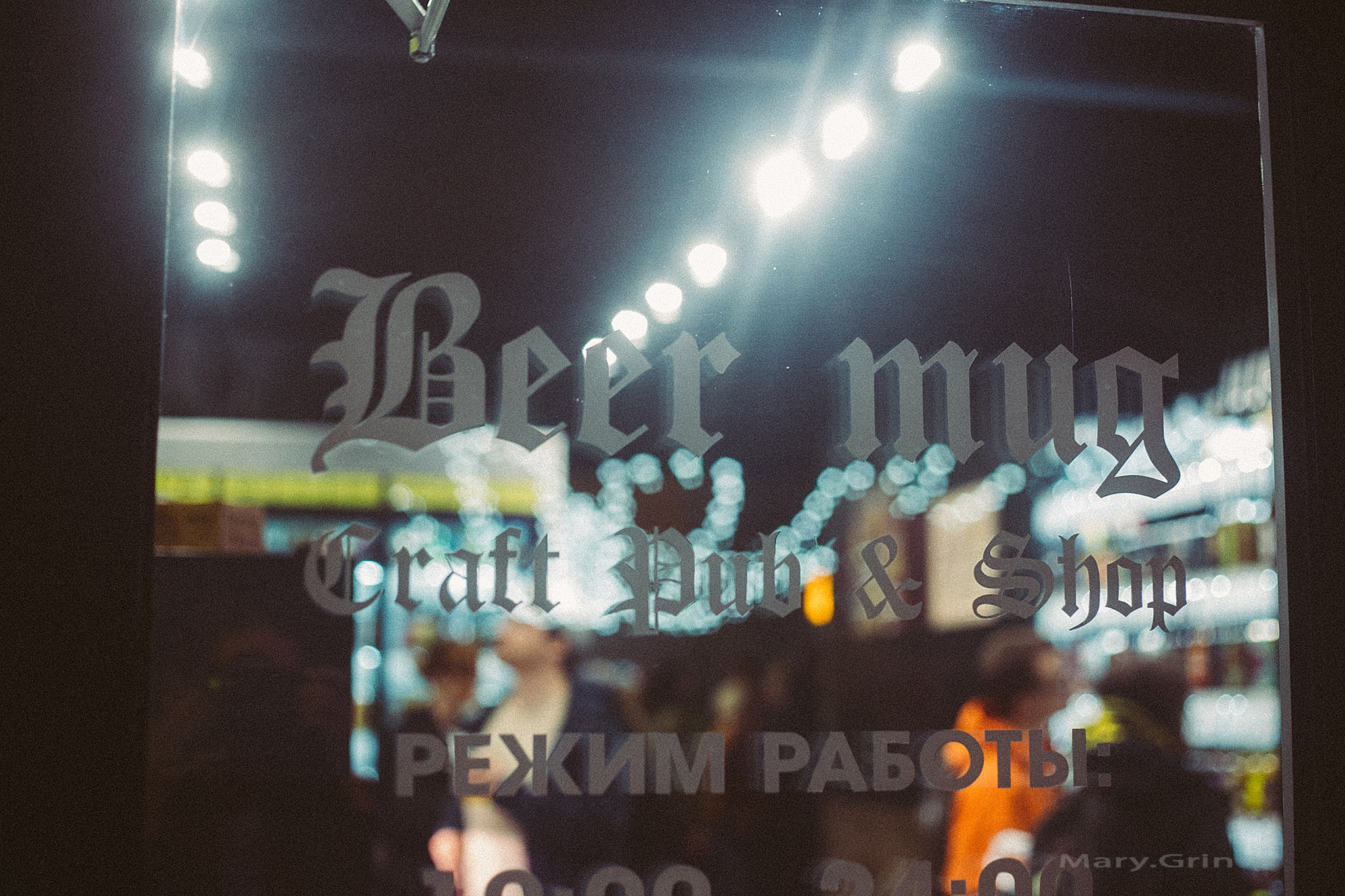 Открытие Beer mug. Детский и семейный фотограф, фотограф мероприятий Нижний Новгород