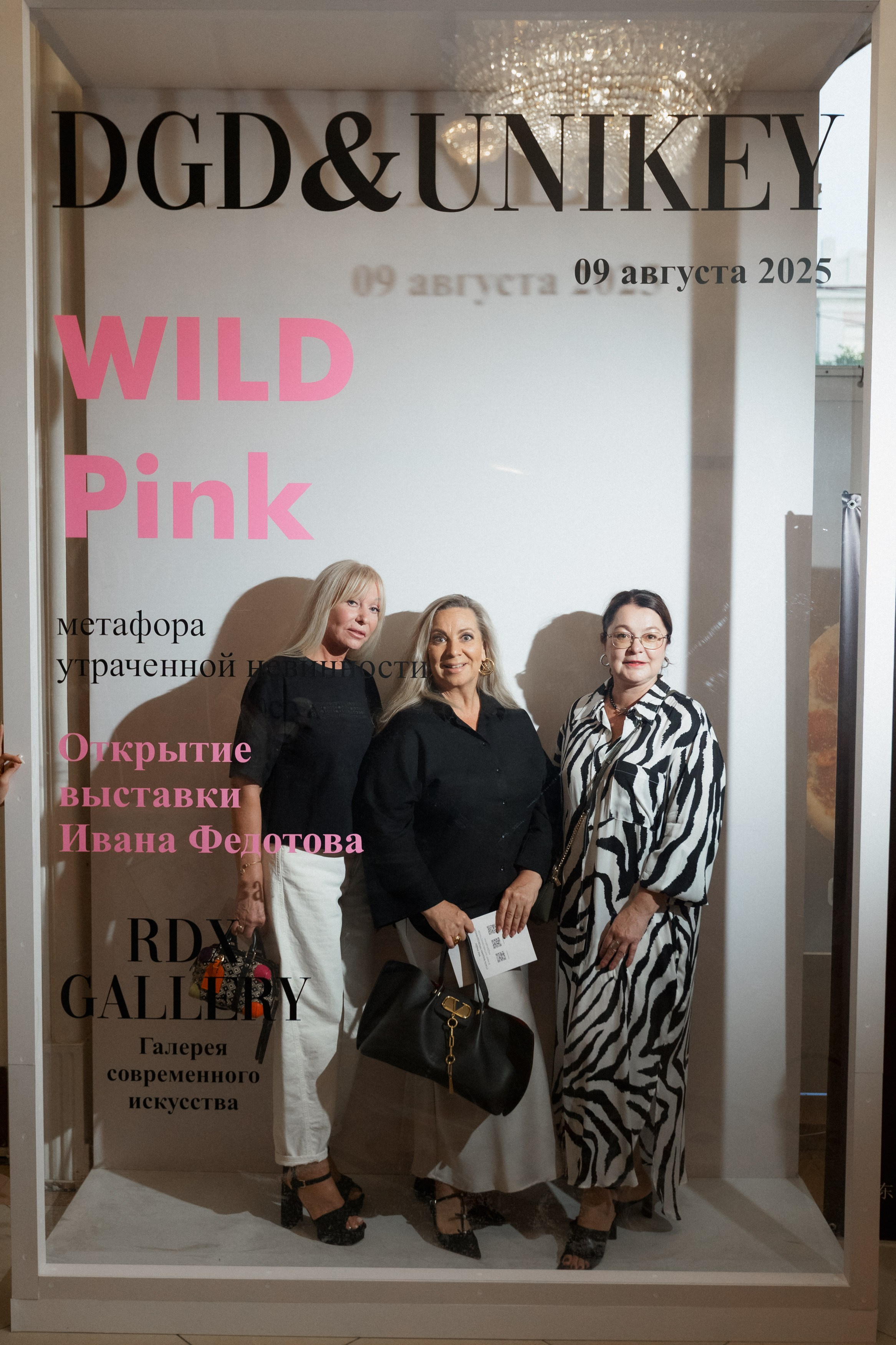 DGD WILD PINK. СВОИ. ФОТООТЧЕТЫ-СОБЫТИЯ-МЕСТА