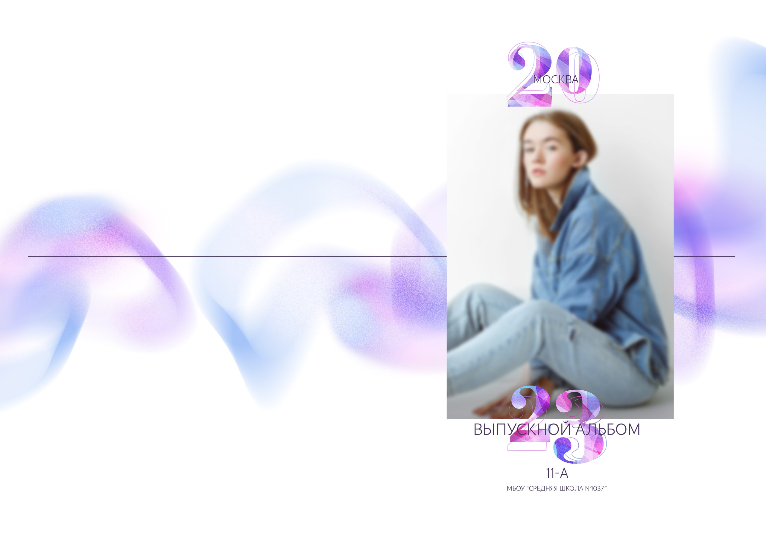 «Ультра». Школьный фотограф в Валуйках. Фотосессии для выпускников и изготовление выпускных альбомов в городе Валуйки и в Белгородской области