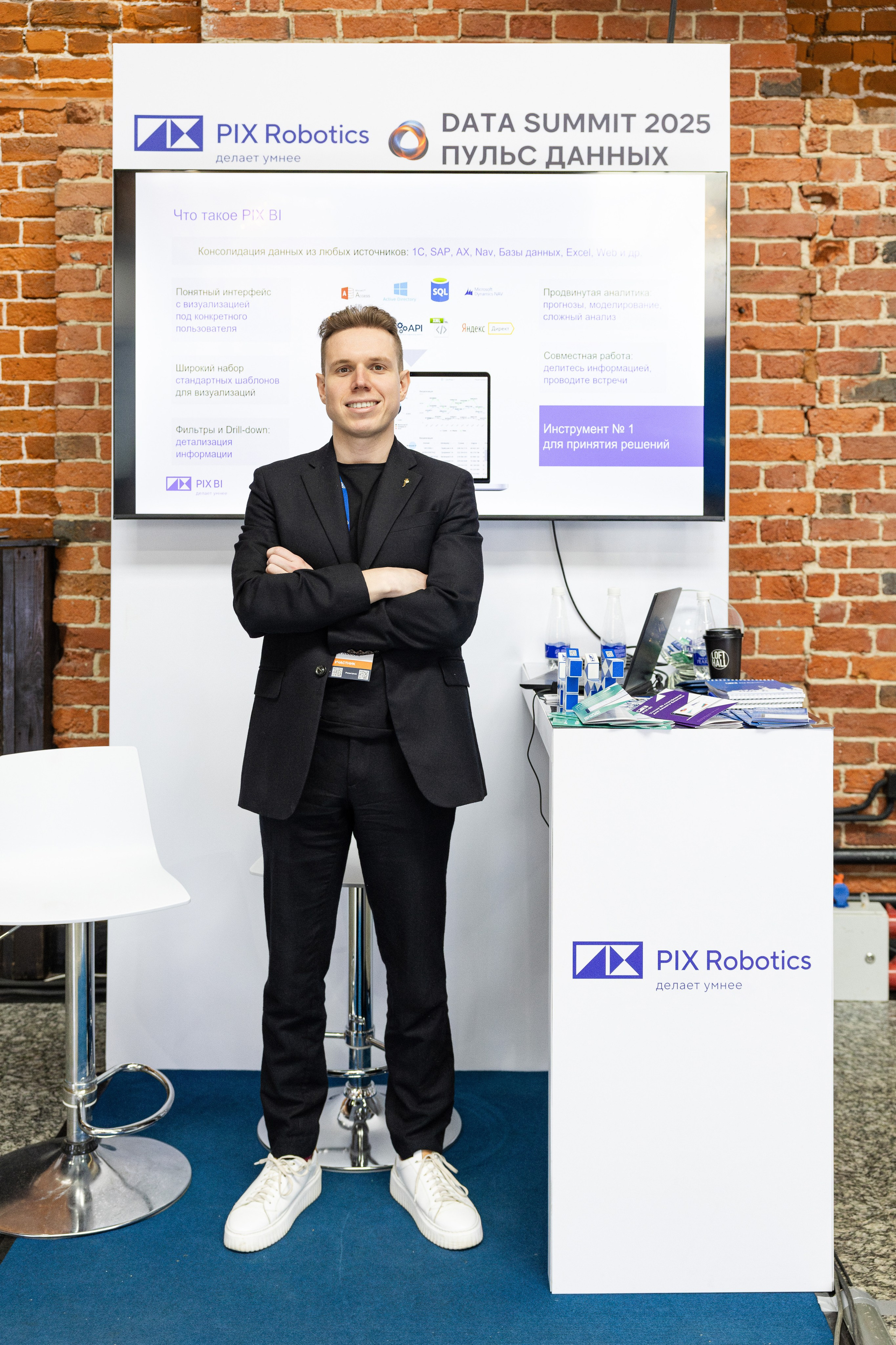 Data Summit 2025 (1). Свадебный репортажный фотограф в Москве