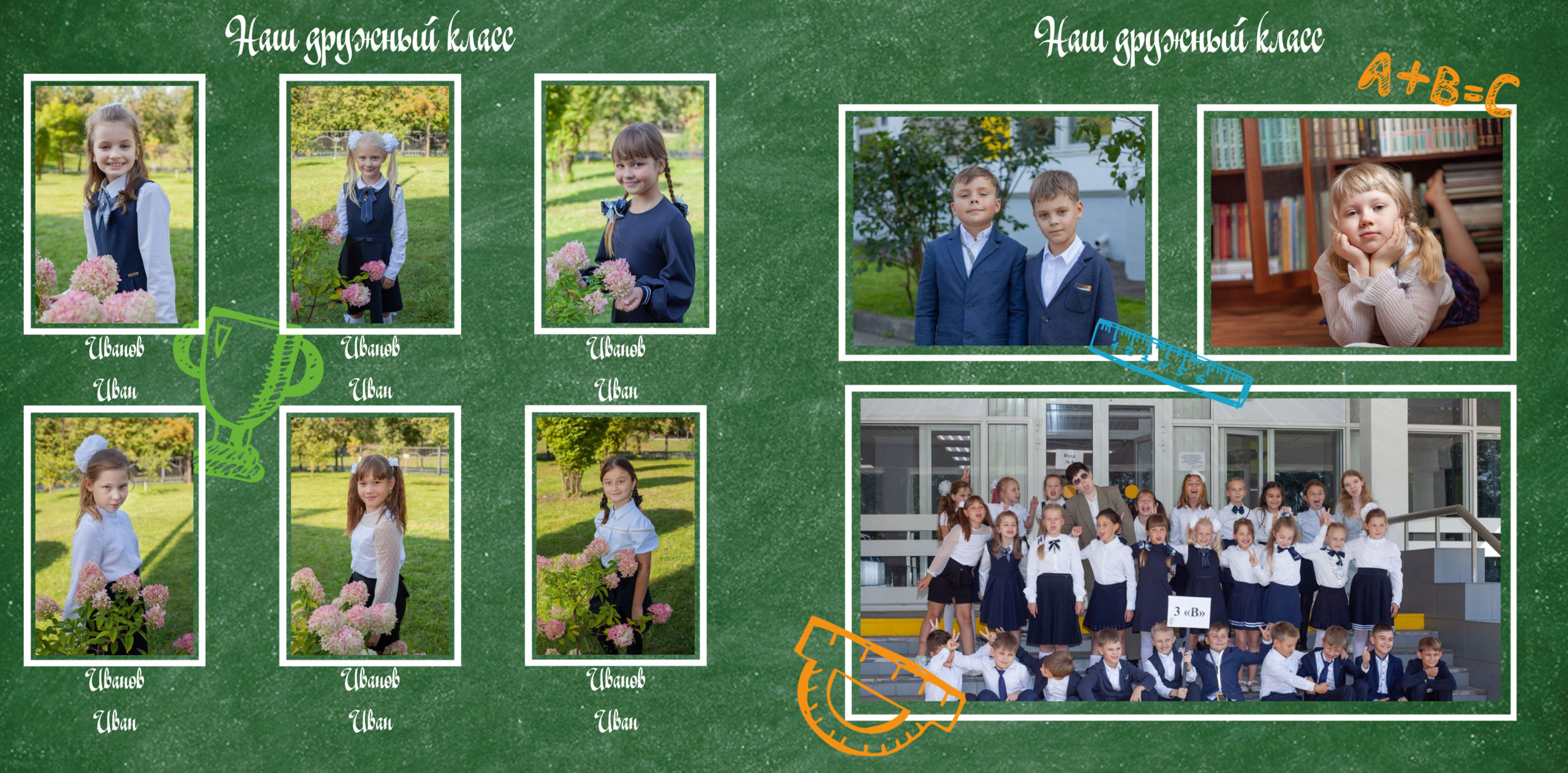 4 класс. 4600р, 10 разворотов, 2 выезда.плотная обложка, мягкие страницы, архивные фото с телефона