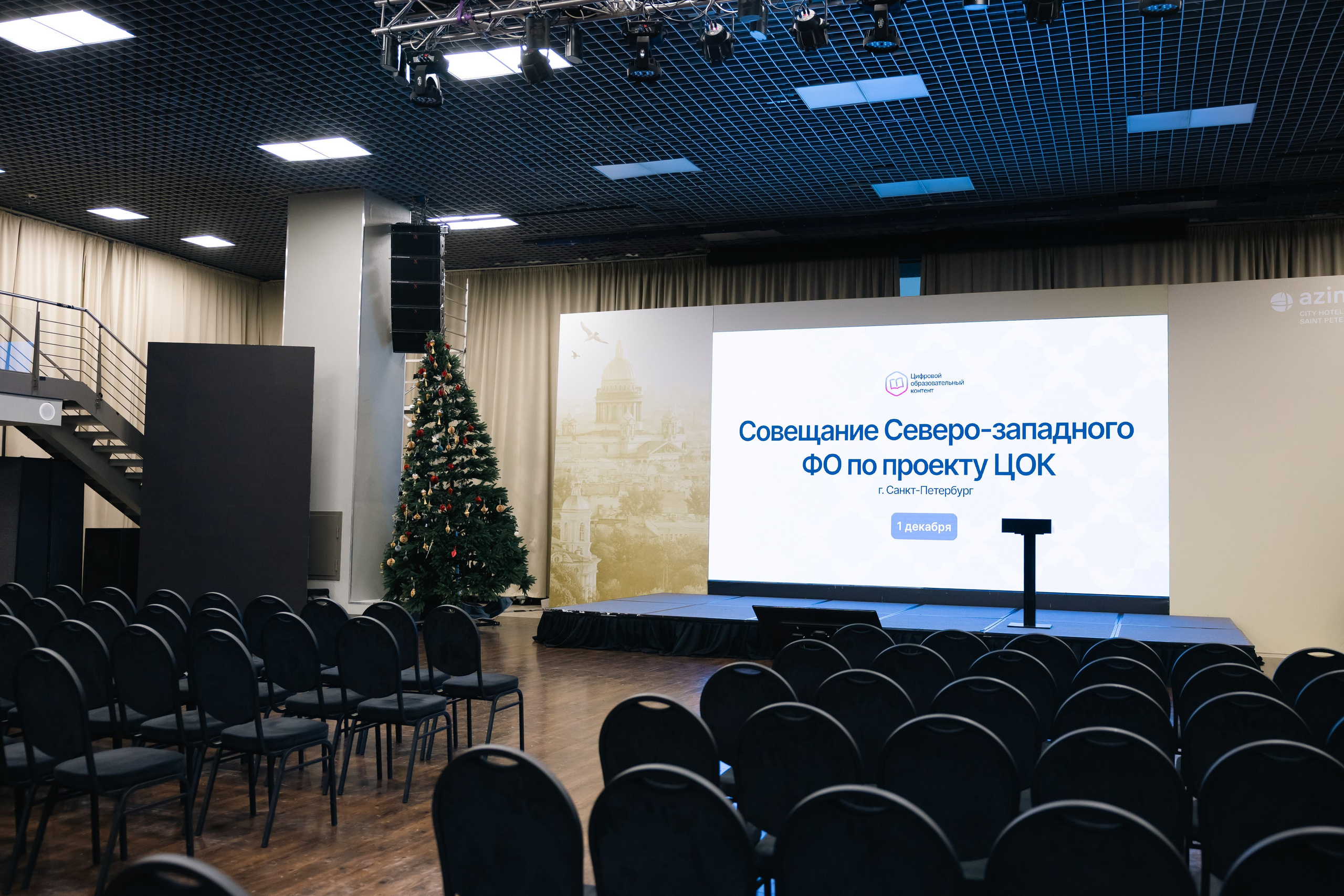 КОНФЕРЕНЦИЯ МИНПРОСВЕЩЕНИЯ