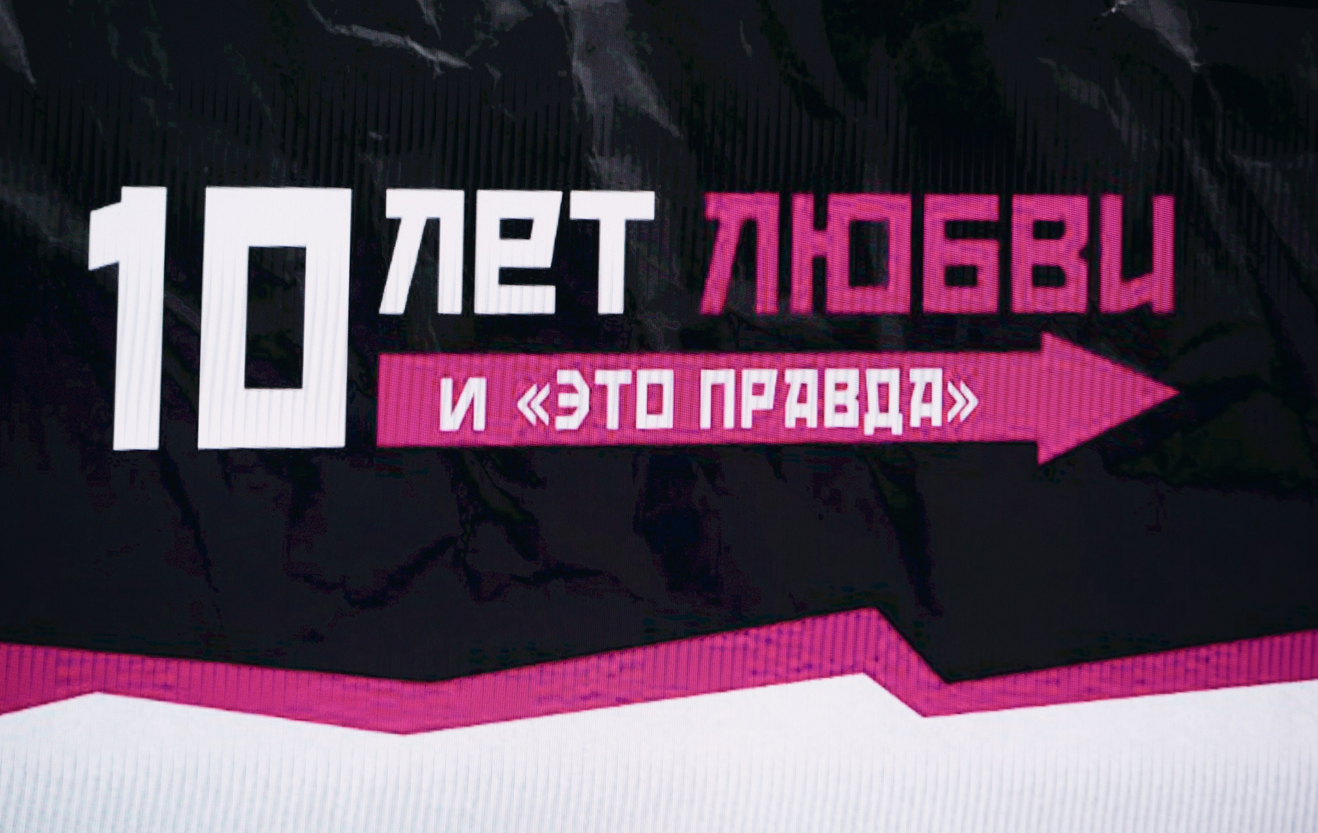 Юбилей студии «Это правда». Татьяна Журавлева