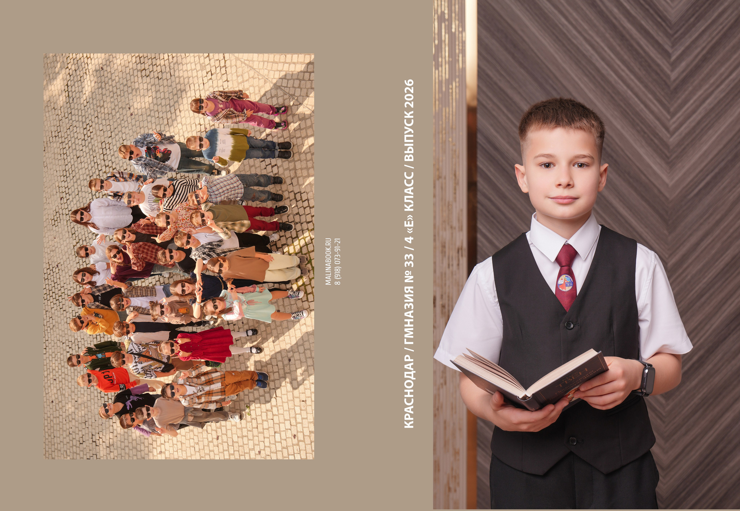ГИМНАЗИЯ 33 4 Е. Красивый выпускной альбом в Краснодаре
