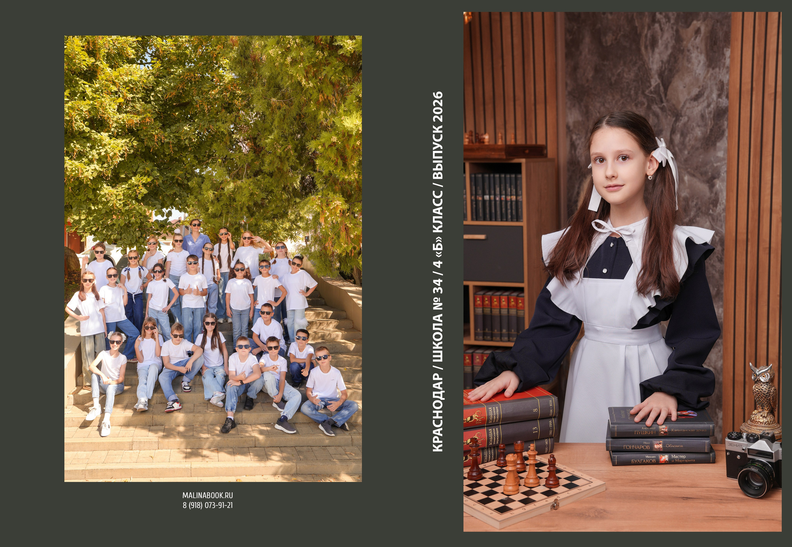 ШКОЛА 34 4 Б. Красивый выпускной альбом в Краснодаре