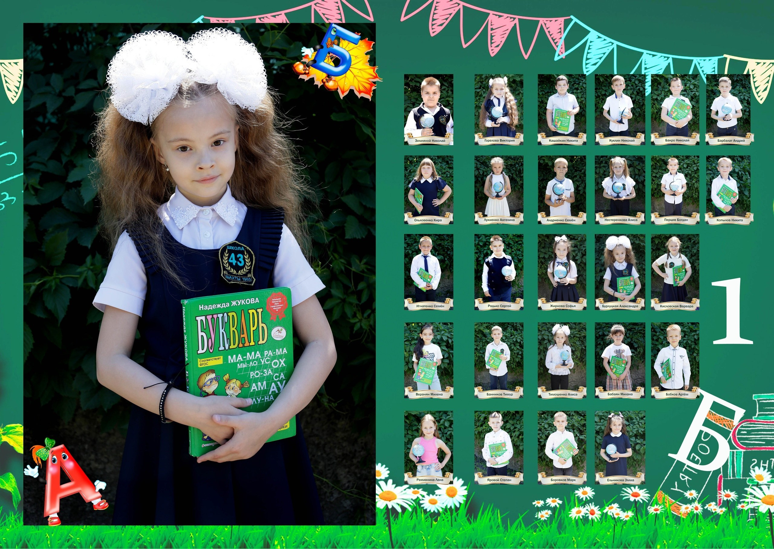 1 класс. Свадебный фотограф ростовская область