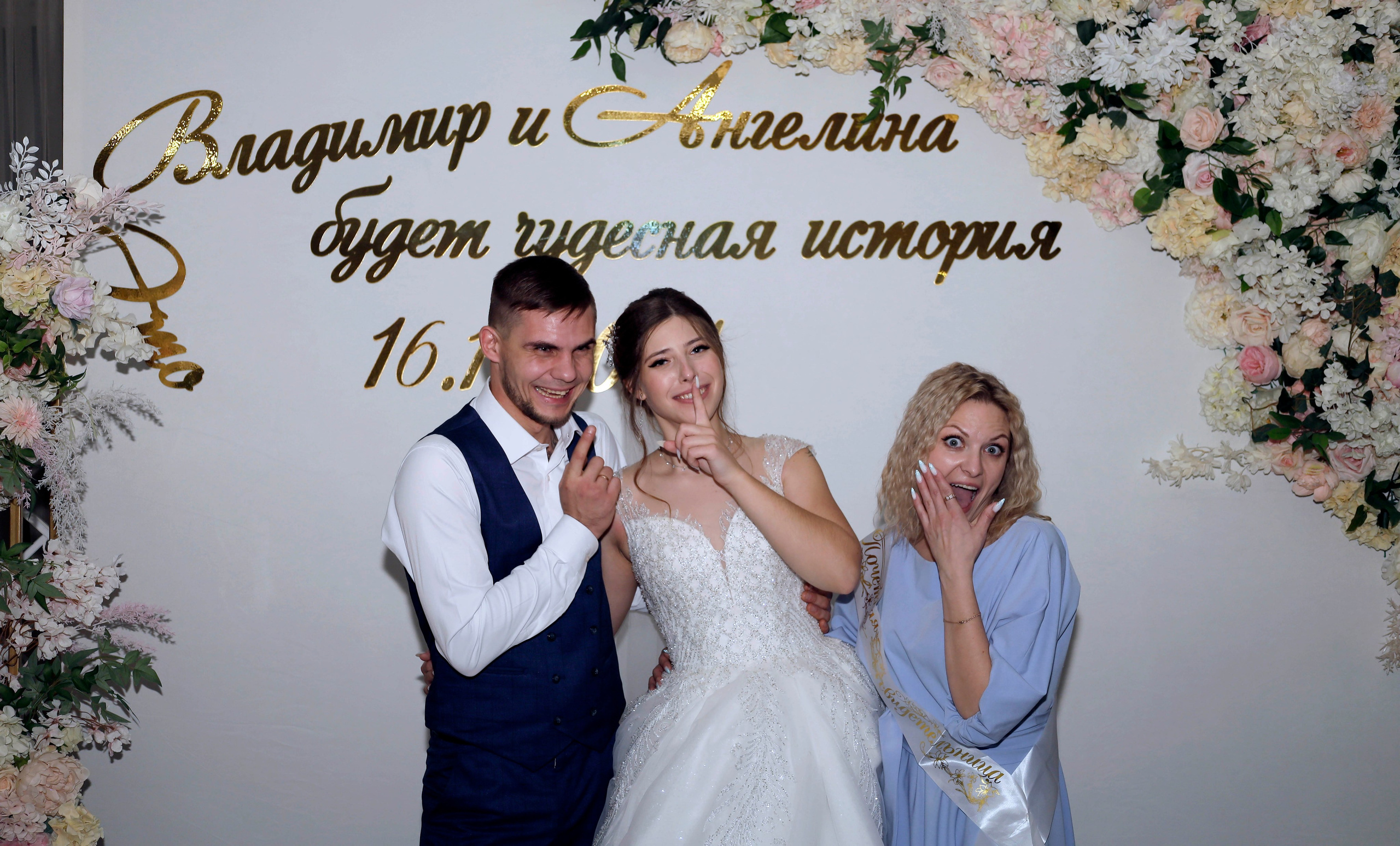 Владимир и Ангелина 16 ноября 2024 г.Батайск. Свадебный фотограф ростовская область