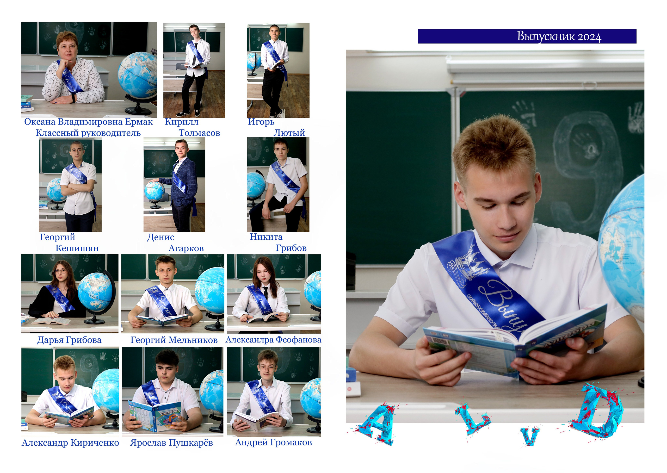 9 клас. Свадебный фотограф ростовская область