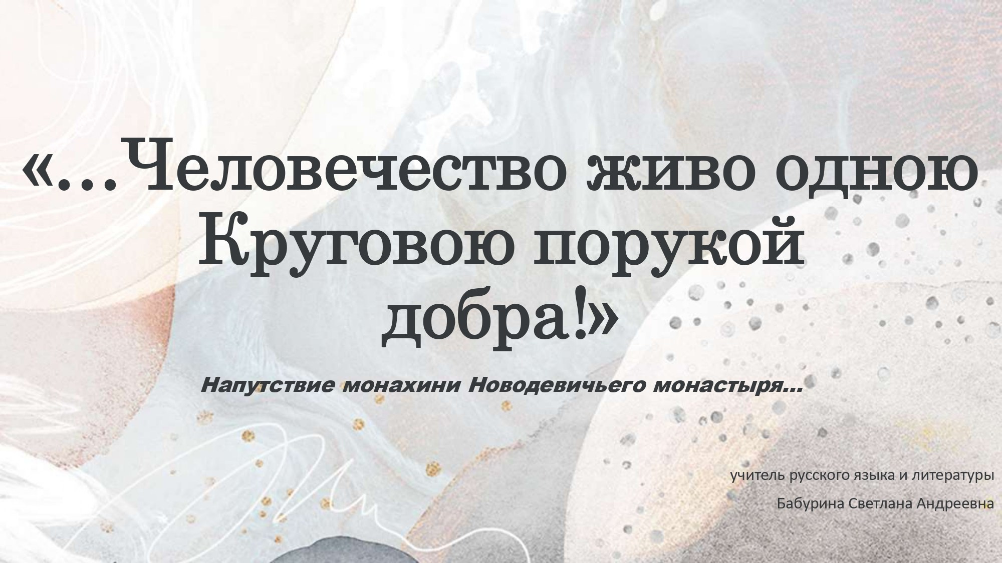 Презентация к уроку