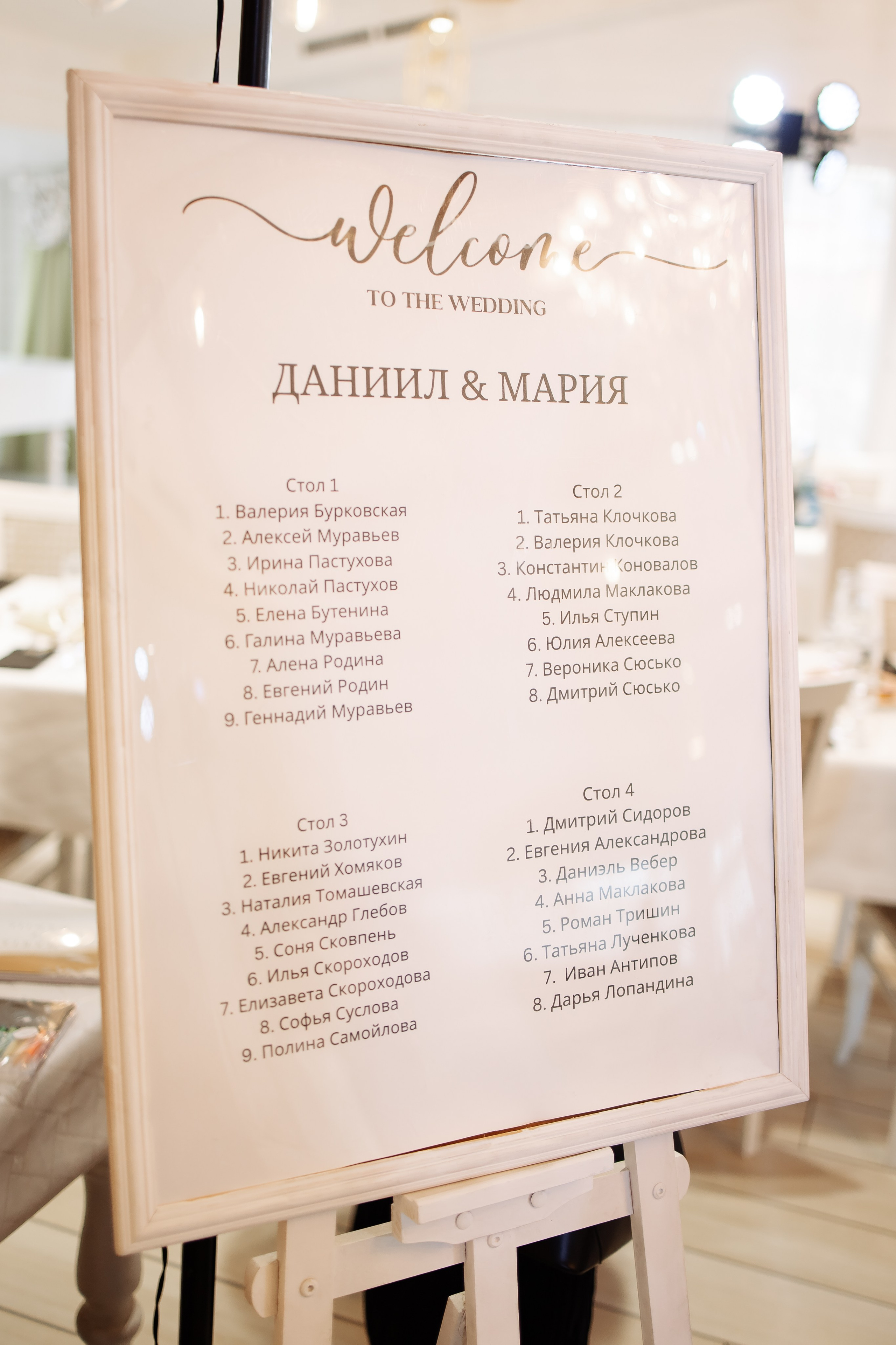 Даниил & Мария. Фотограф Орел Диана Ларичева