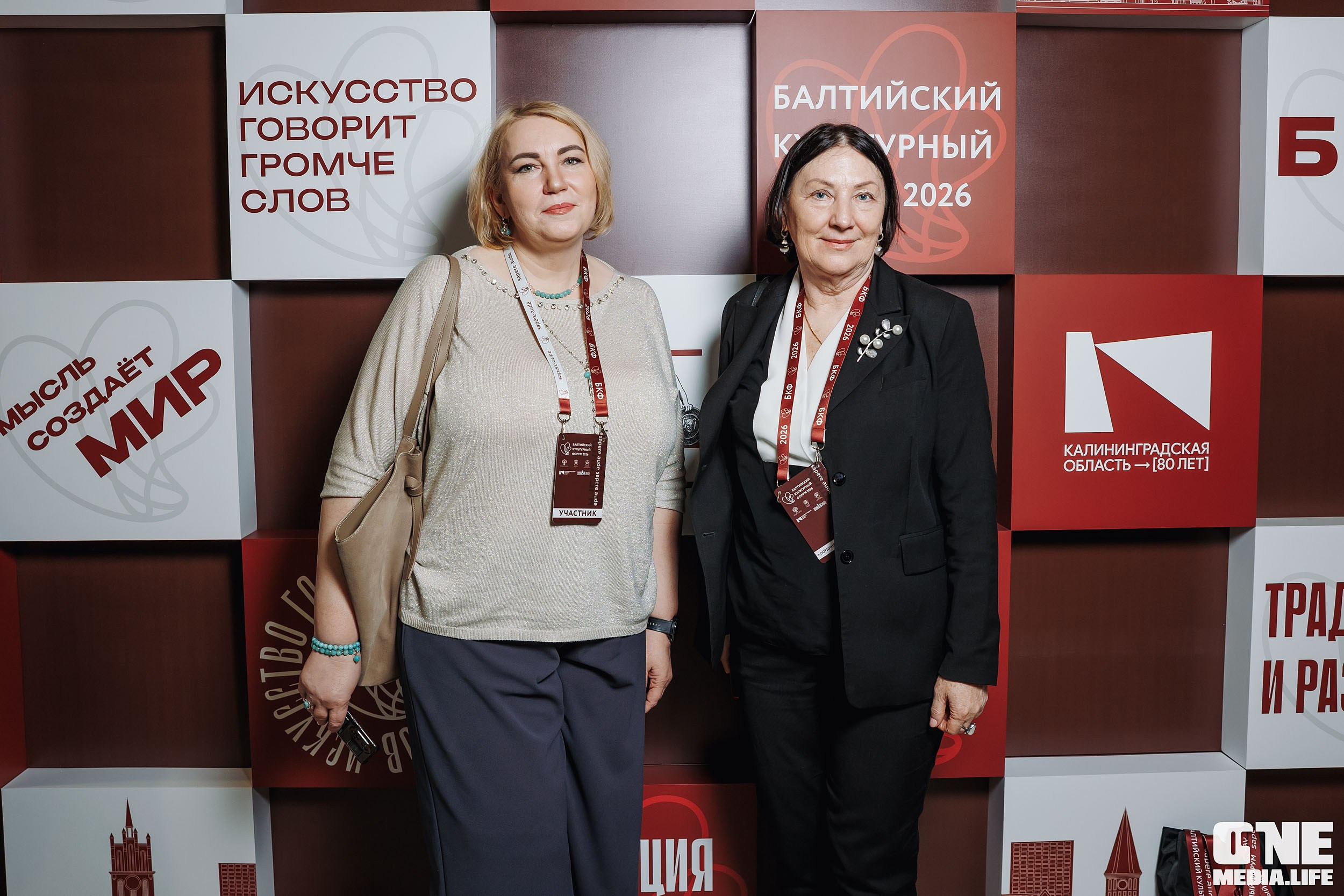 Балтийский Культурный Форум 2026. One Media Life: фоторепортажи, фотоотчеты с мероприятий и заведений