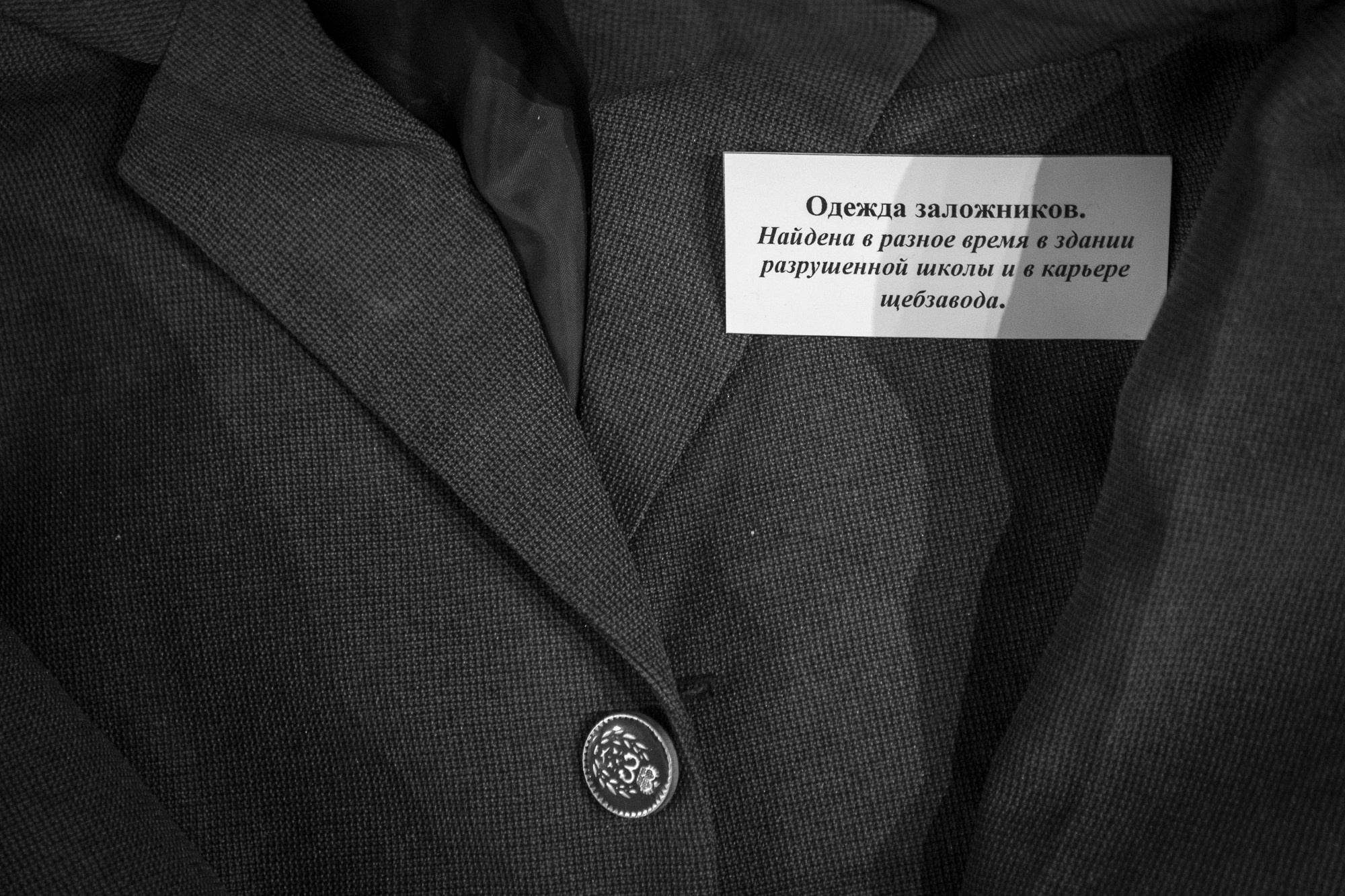 Школа № 1, г. Беслан. Была захвачена террористами 1 сентября 2004 года. Фотограф Алексей Скоробогатько
