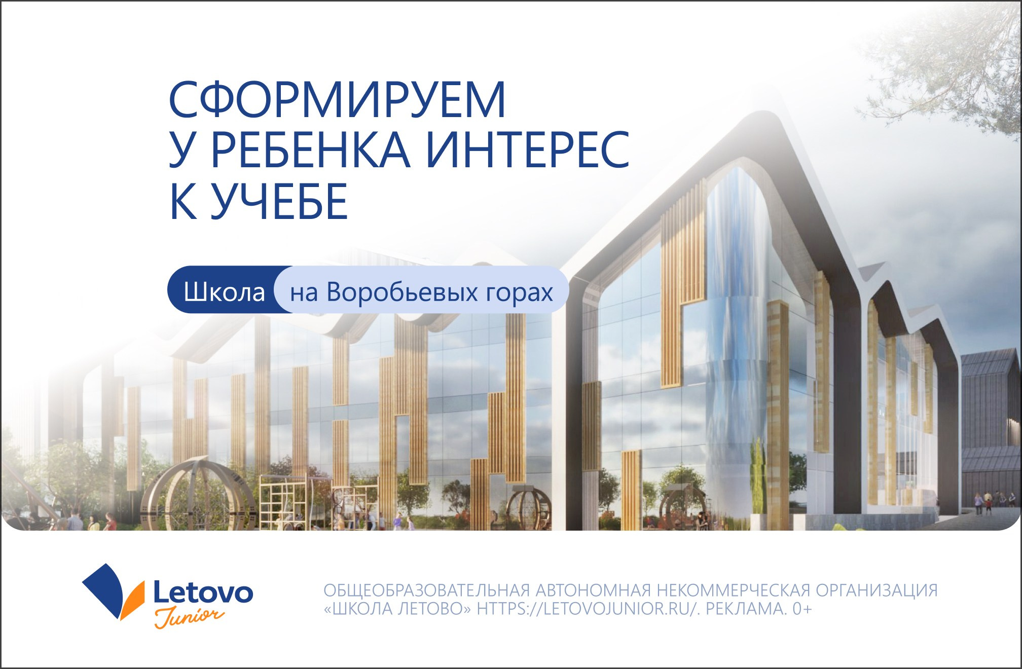 Детская школа Летово. Максим Тихонов
