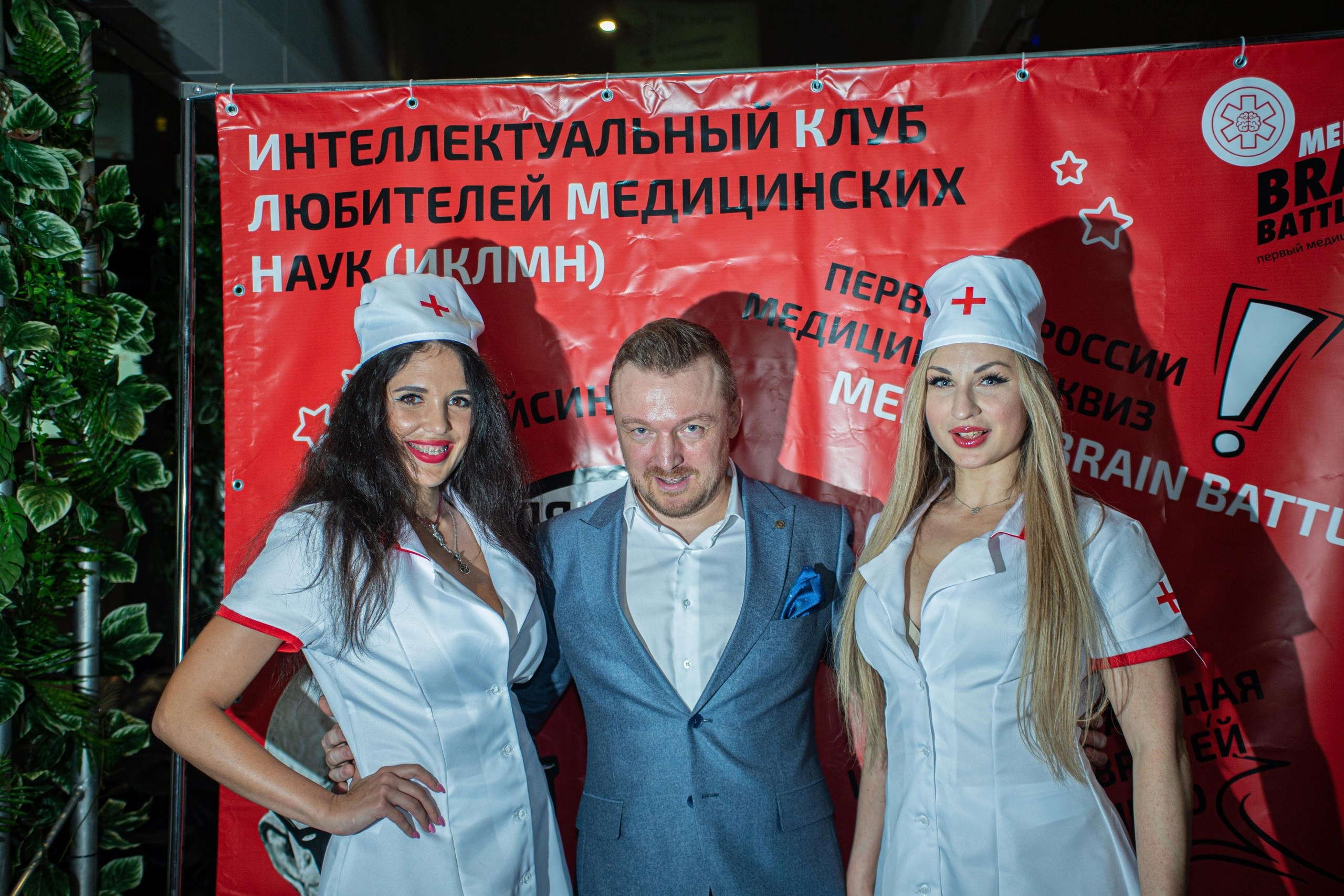 Первый медицинский квиз «Medical Brain Battle» сезон 2023. Ведущий на свадьбу, корпоратив и юбилей в Москве Сергей Рябинин