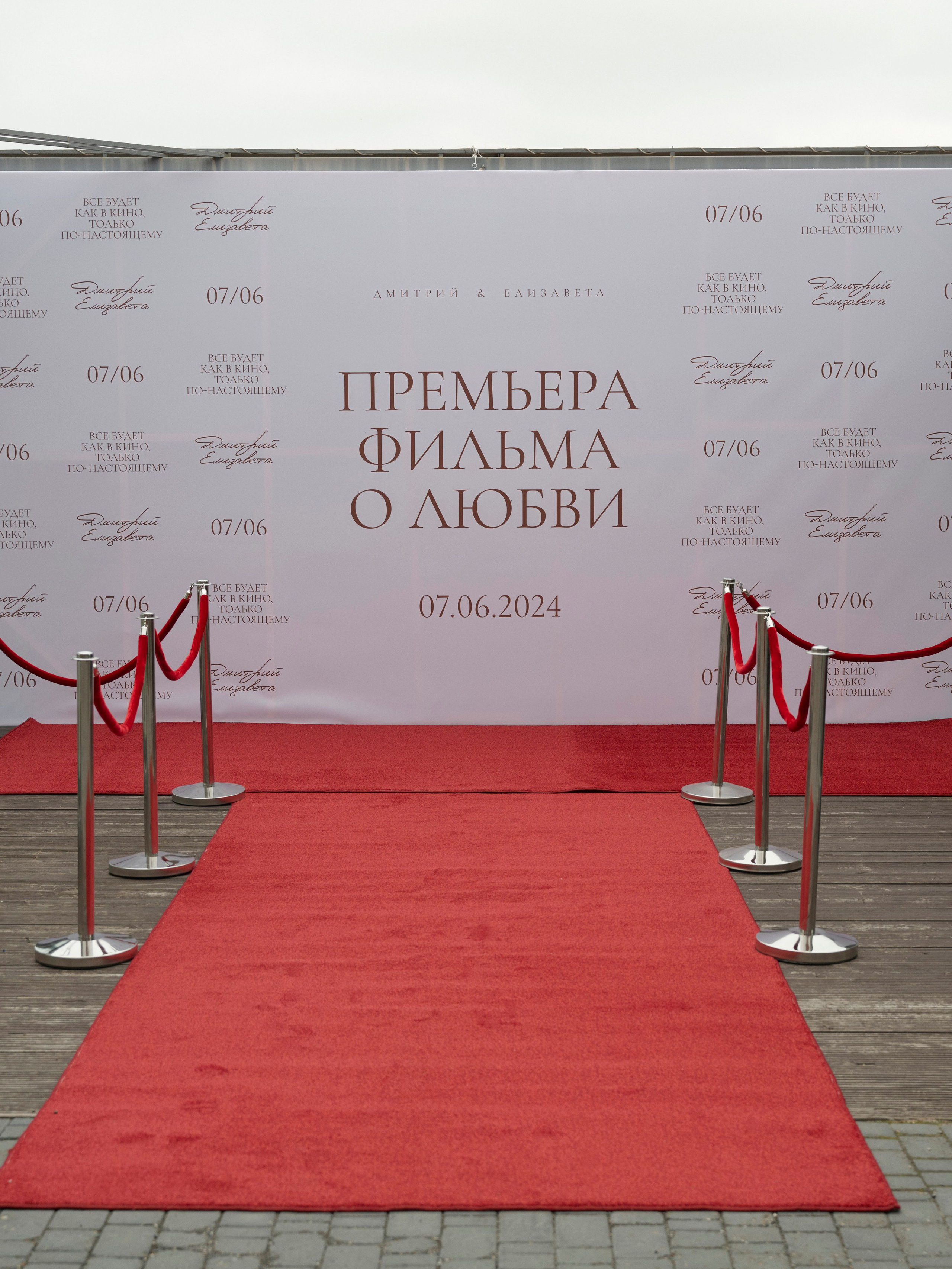 Дима и Лиза. Фотограф Тим Бритнев