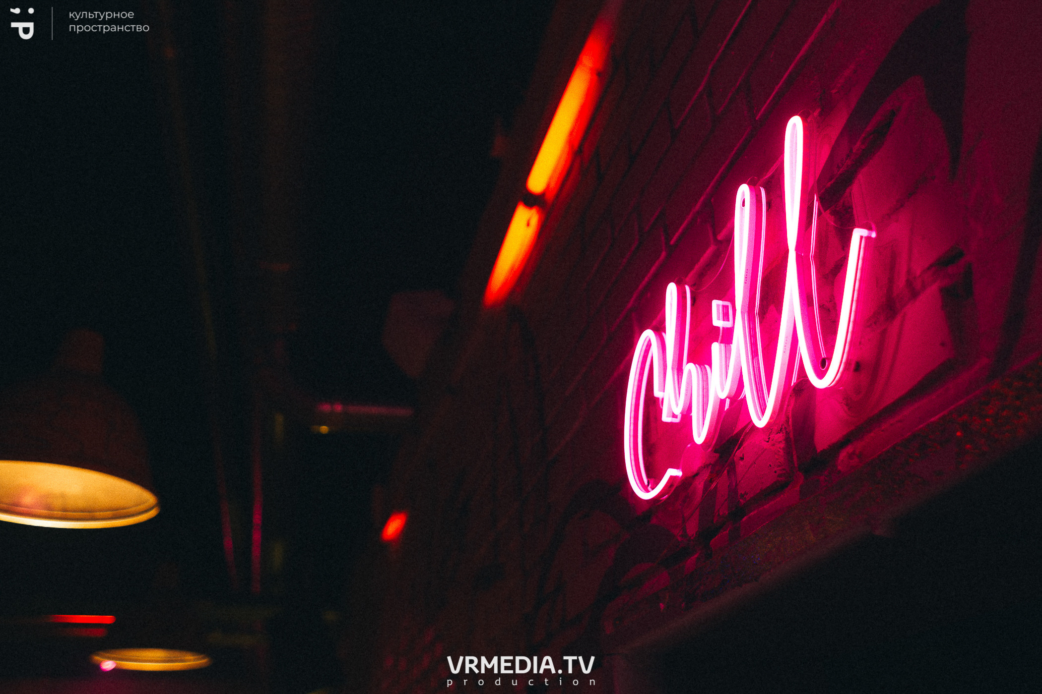 #Редакция_Лето в культурном пространстве «Редакция»