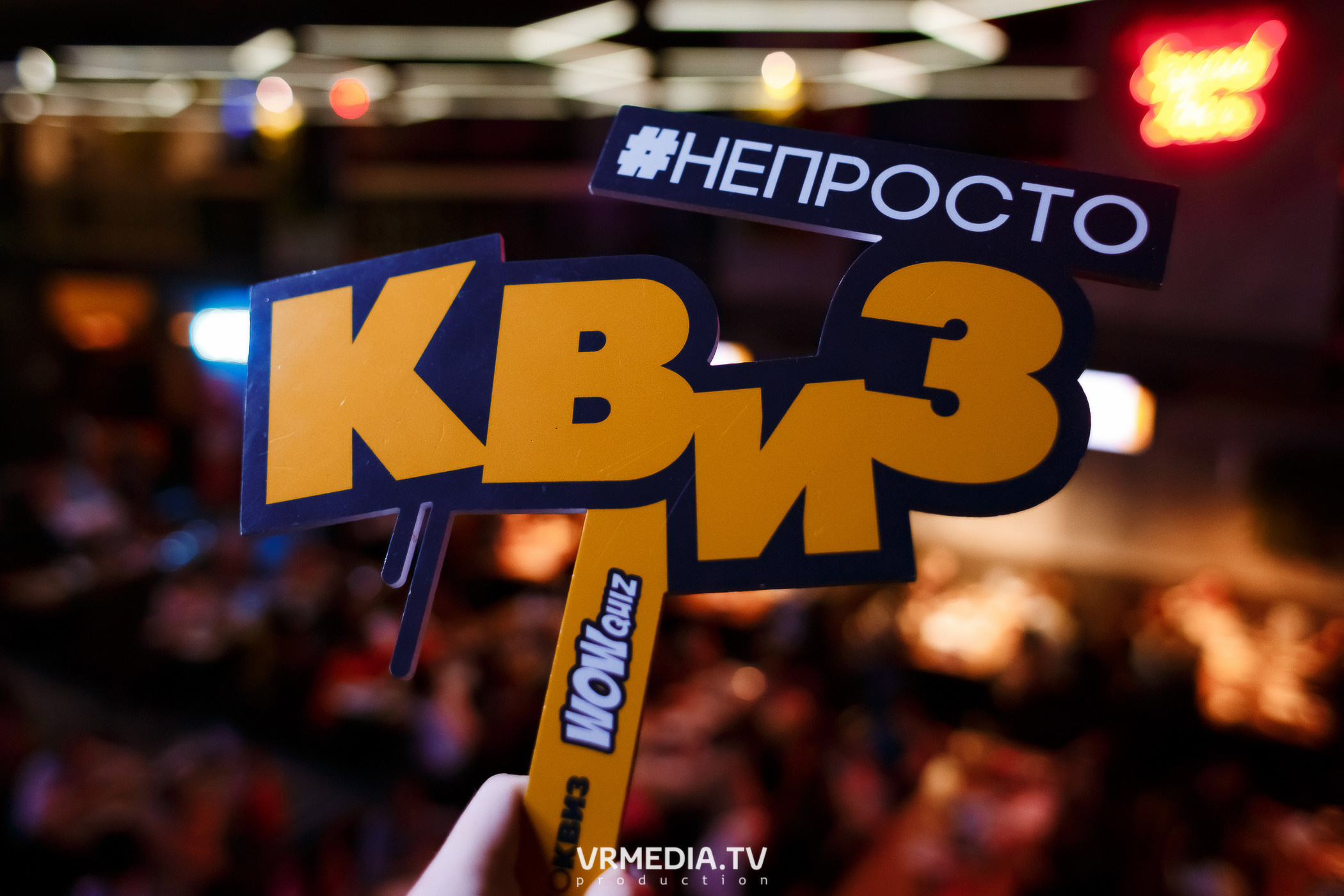 WOW QUIZ в баре «DOSKI»