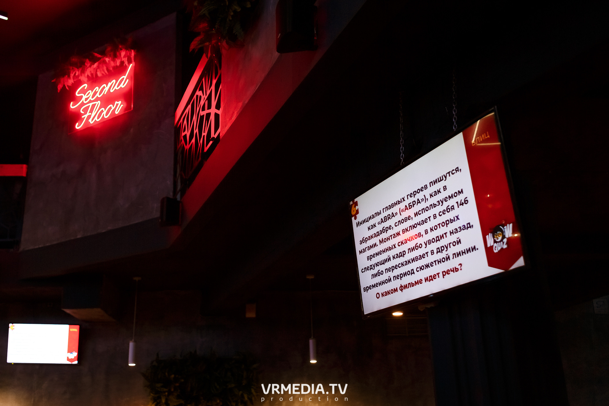 WOW QUIZ в баре «DOSKI»