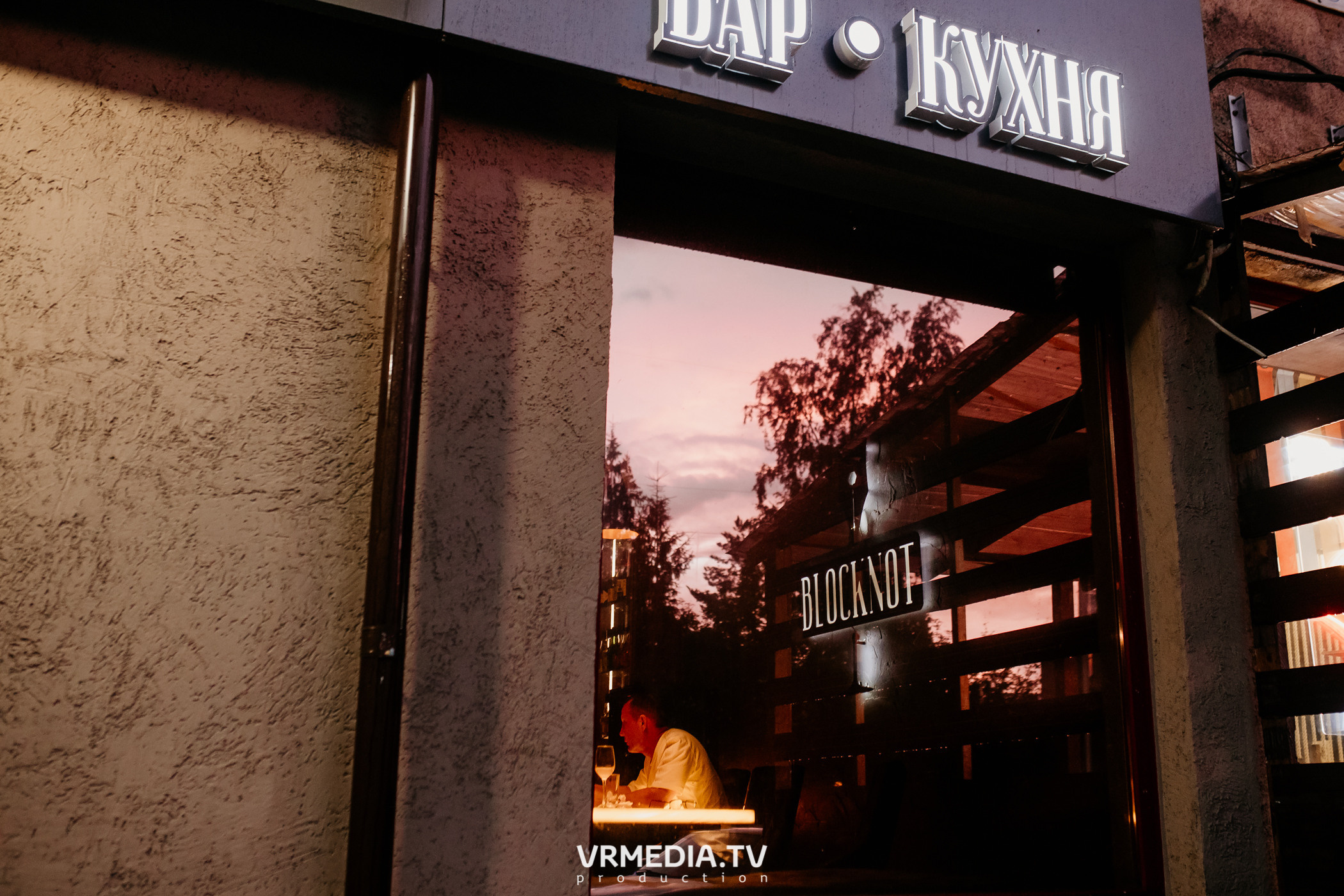 Гостевая смена Дениса Карадениза (Тюмень) в баре «Blocknot»
