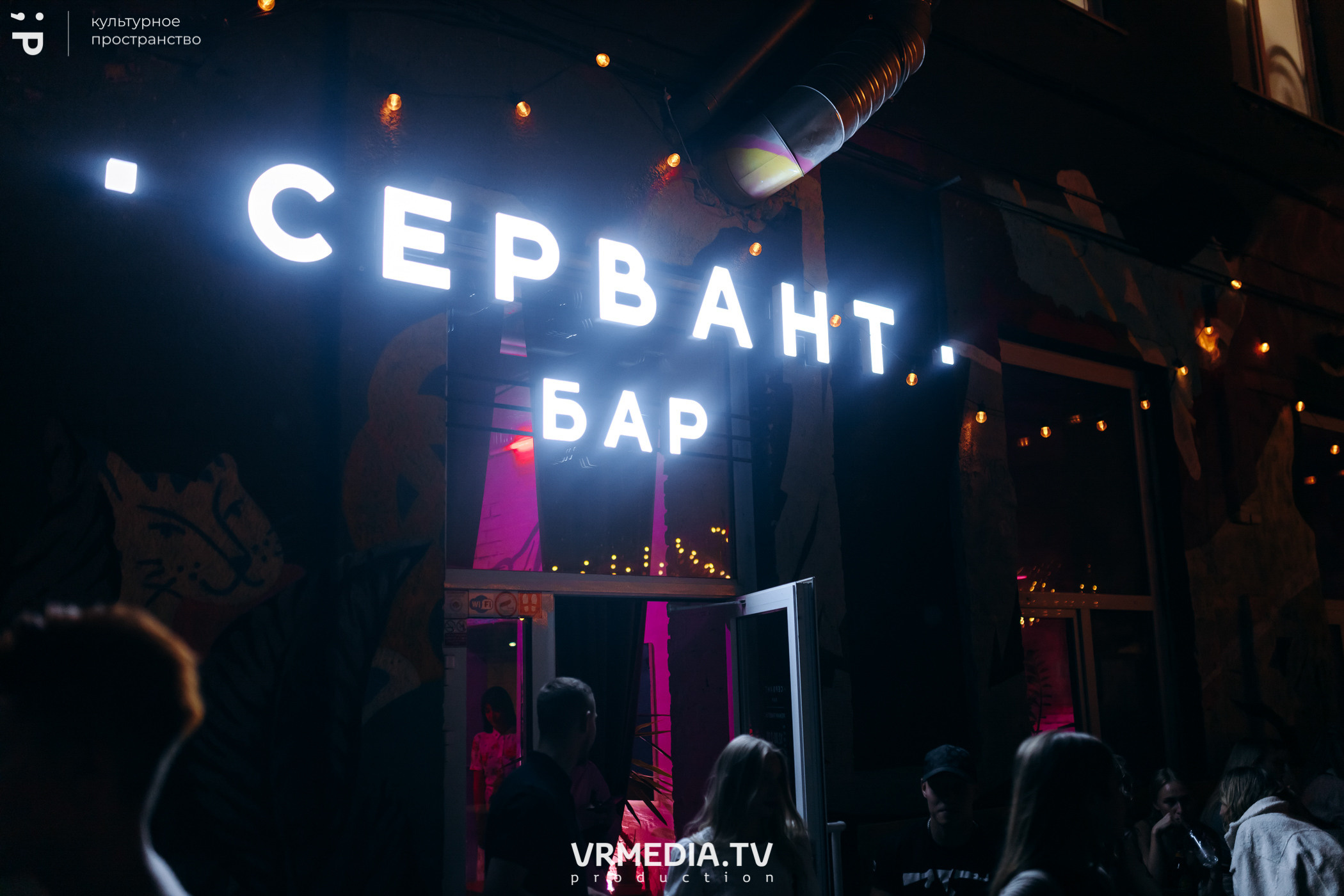 #Редакция_Лето: Warm Inside в культурном пространстве «Редакция»