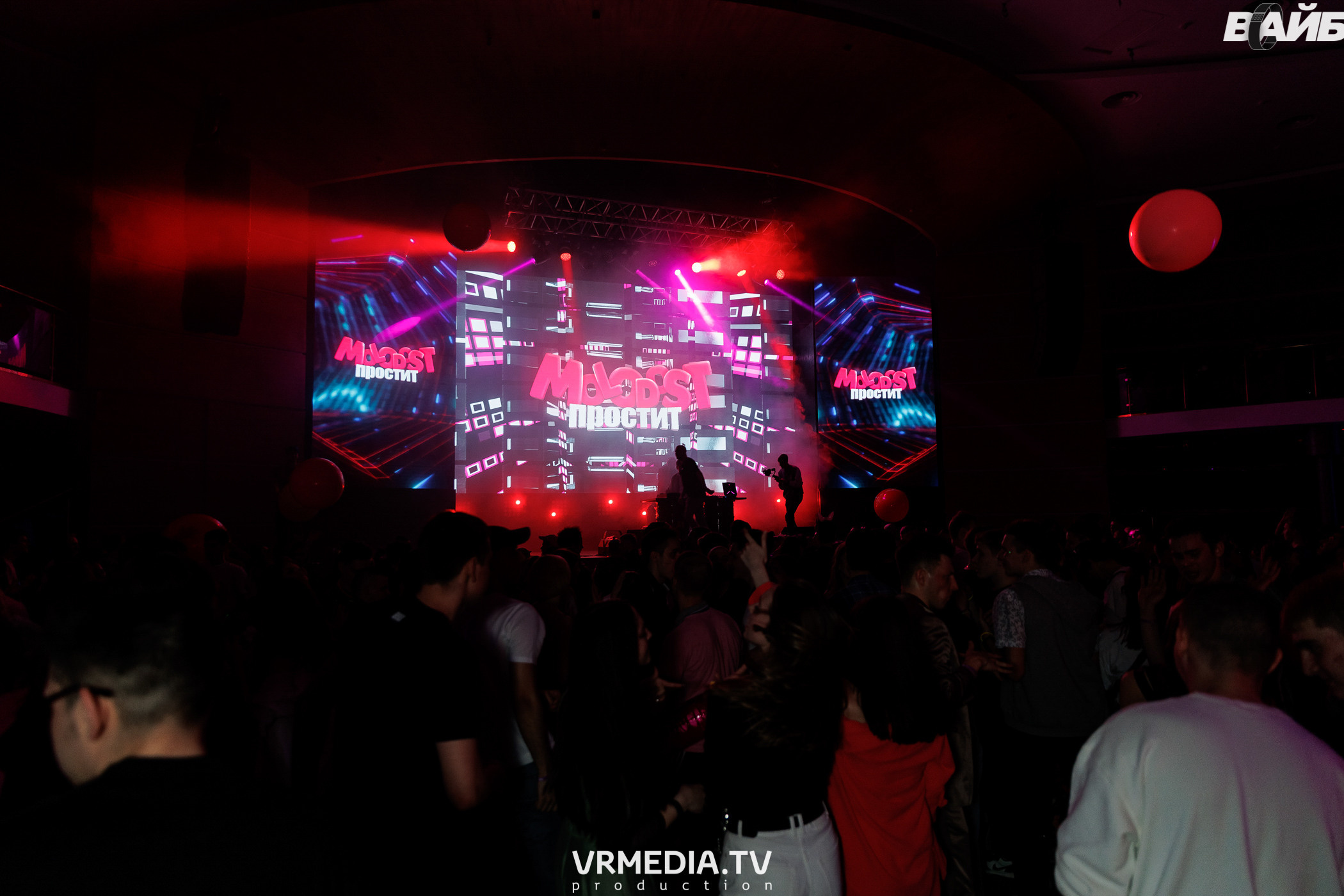 Молодость простит